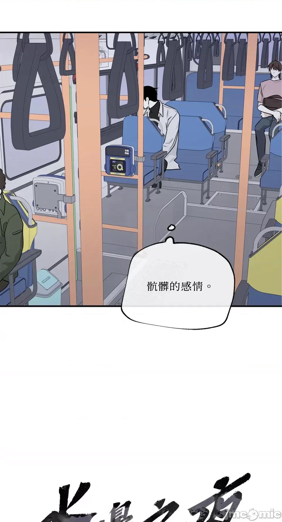 水边之夜 水边之夜-第49话 第41页