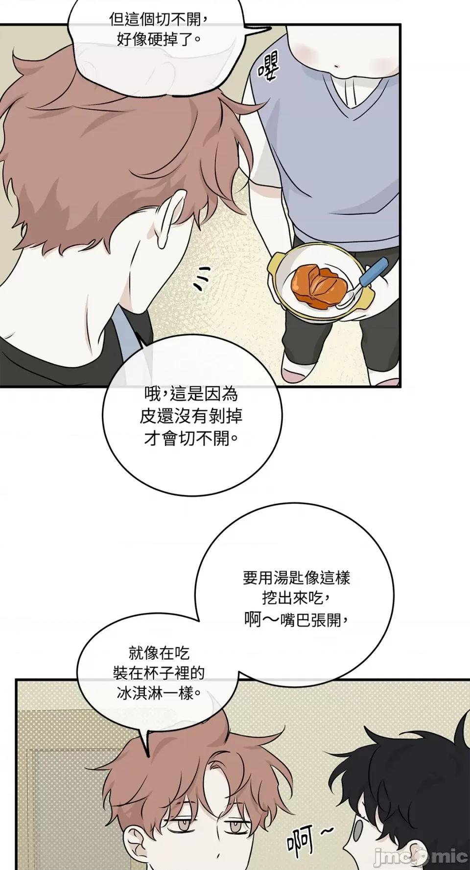 水边之夜 水边之夜-第49话 第46页