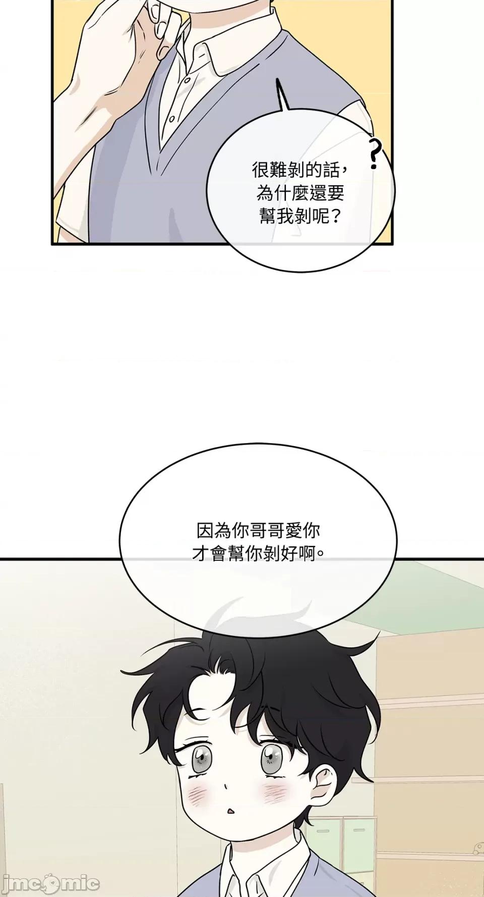 水边之夜 水边之夜-第49话 第48页