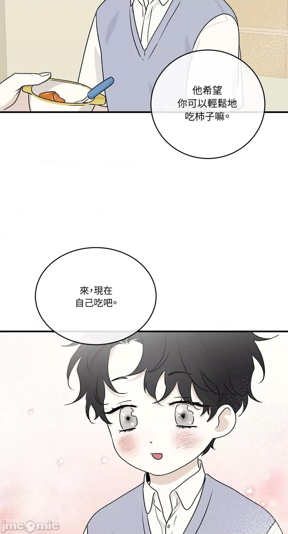 水边之夜 水边之夜-第49话 第49页