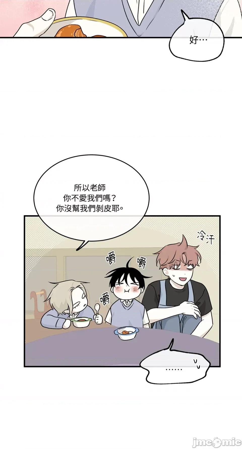 水边之夜 水边之夜-第49话 第50页
