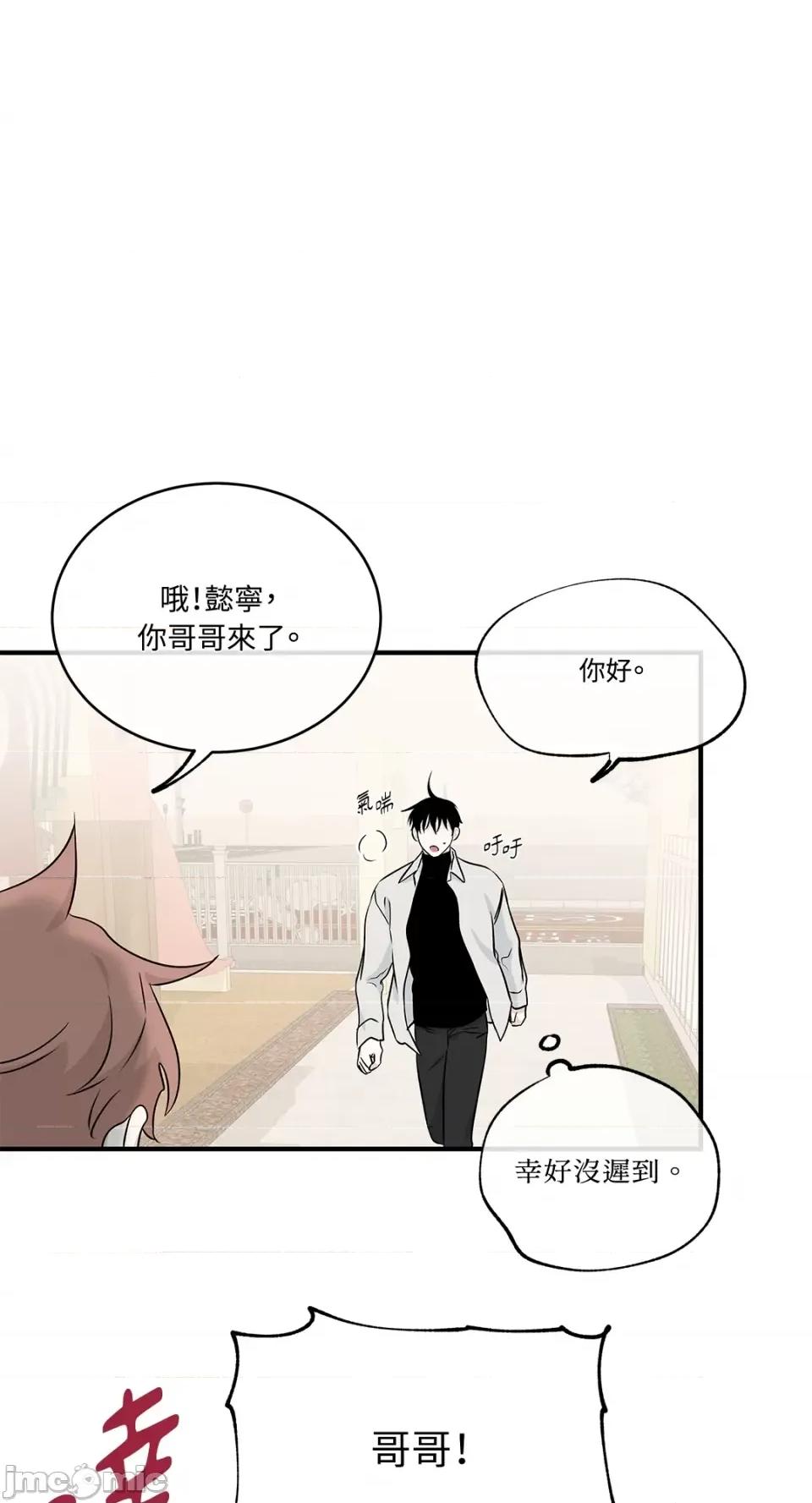 水边之夜 水边之夜-第49话 第51页