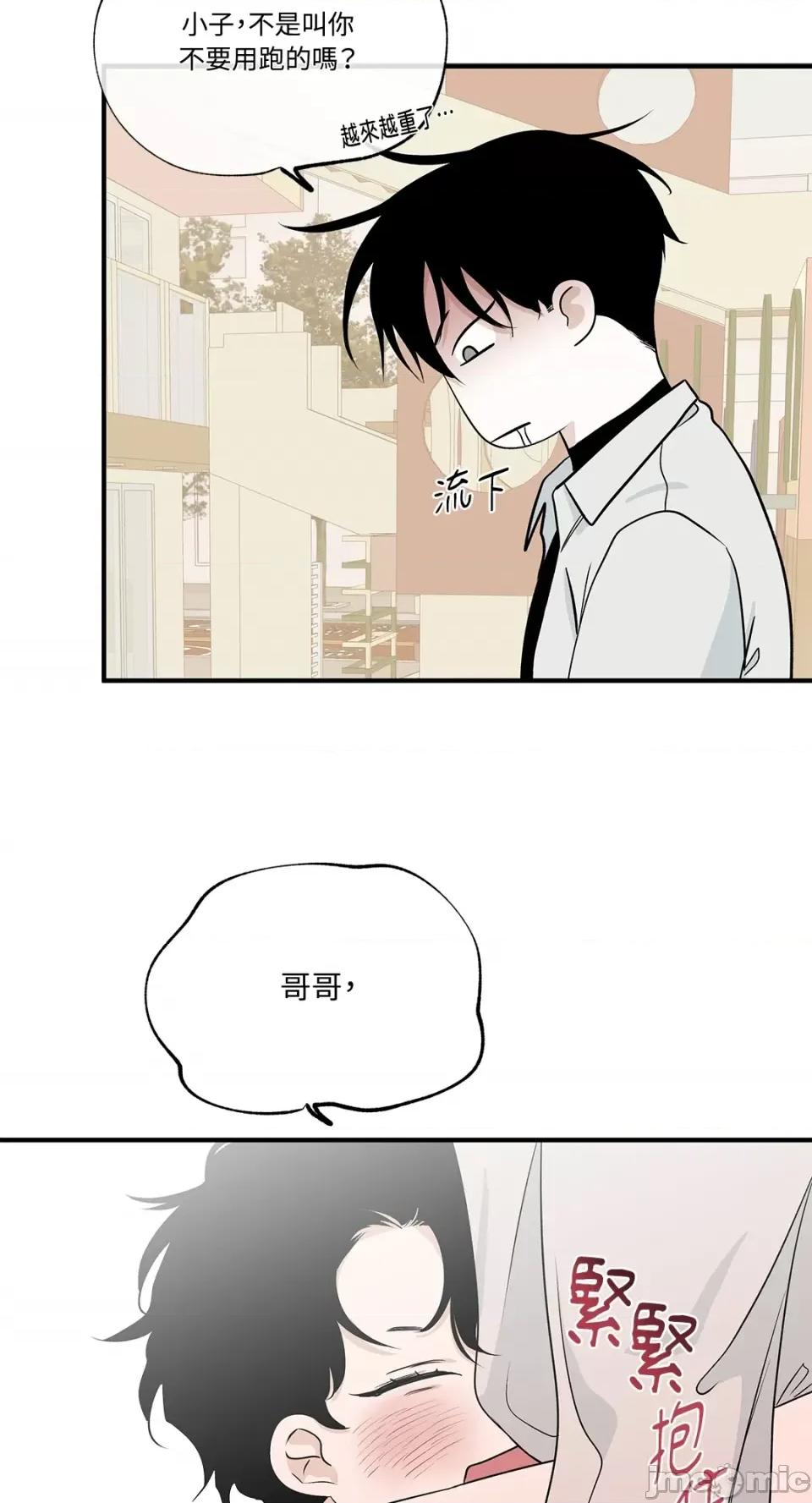 水边之夜 水边之夜-第49话 第54页