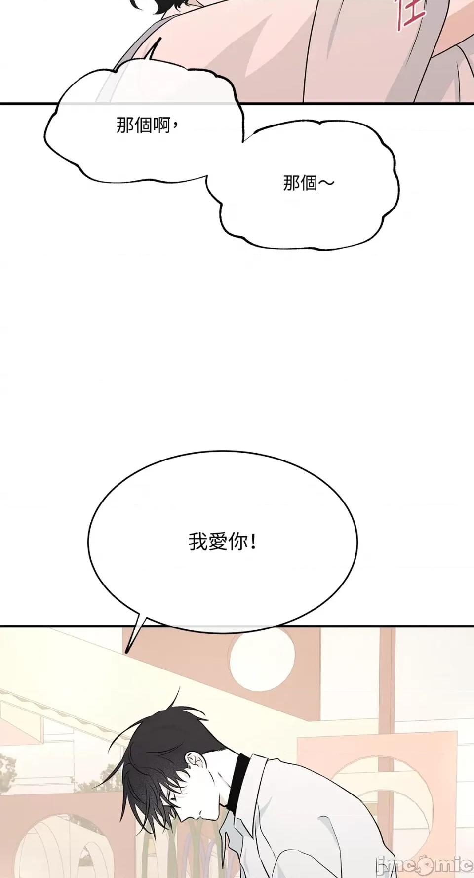 水边之夜 水边之夜-第49话 第55页