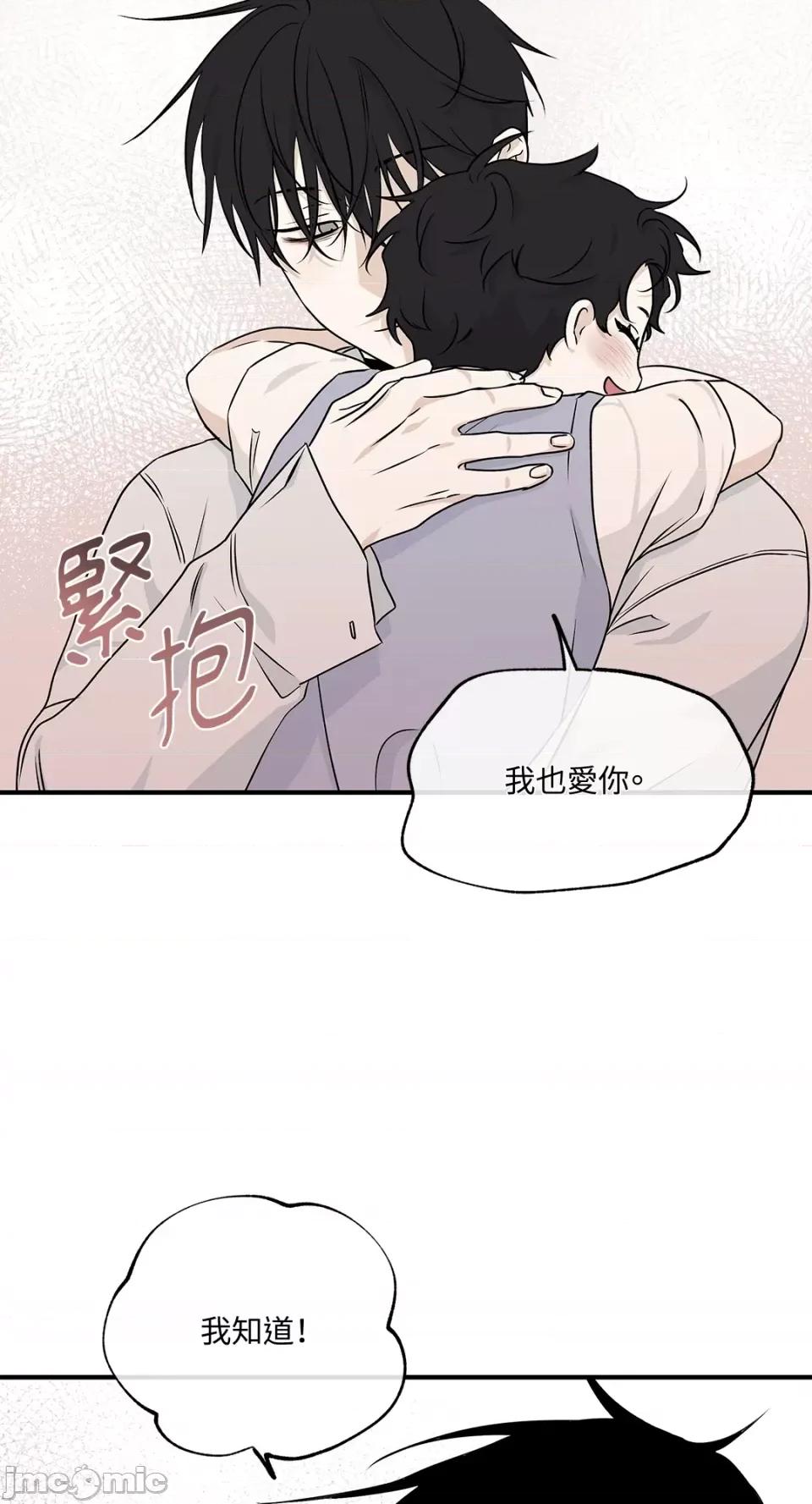 水边之夜 水边之夜-第49话 第62页