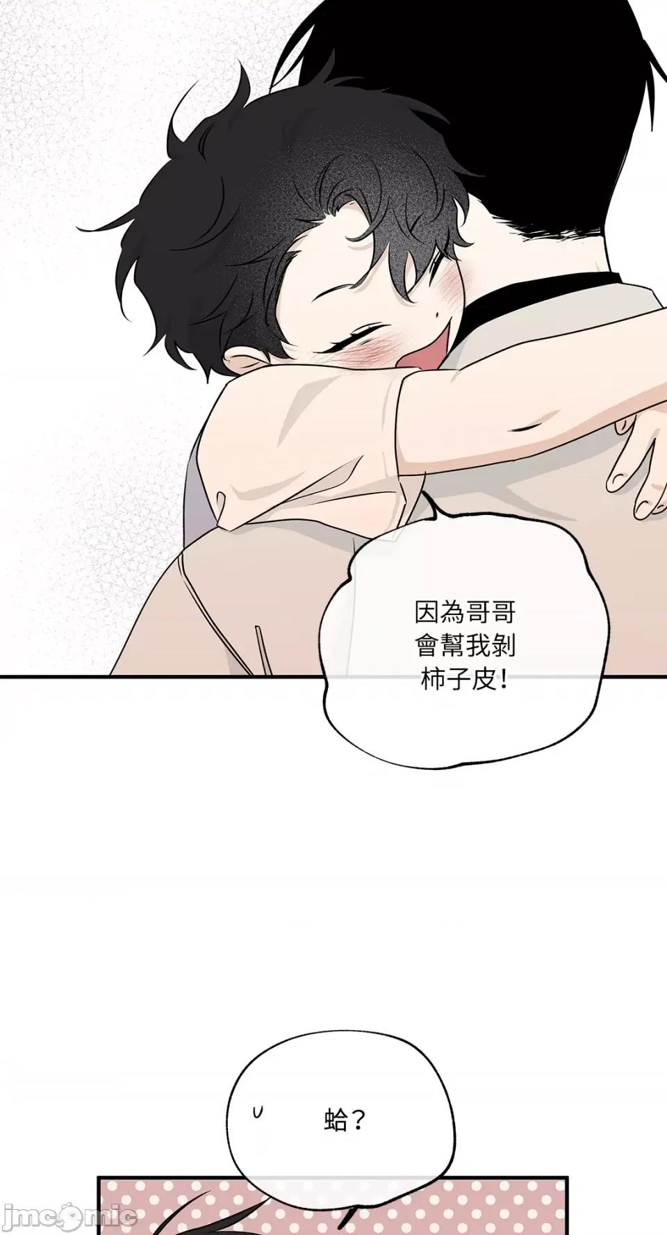 水边之夜 水边之夜-第49话 第63页