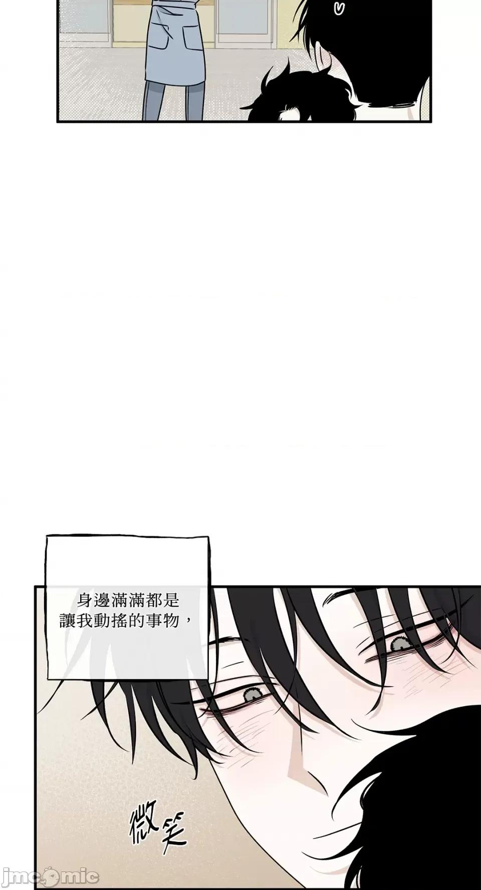 水边之夜 水边之夜-第49话 第65页
