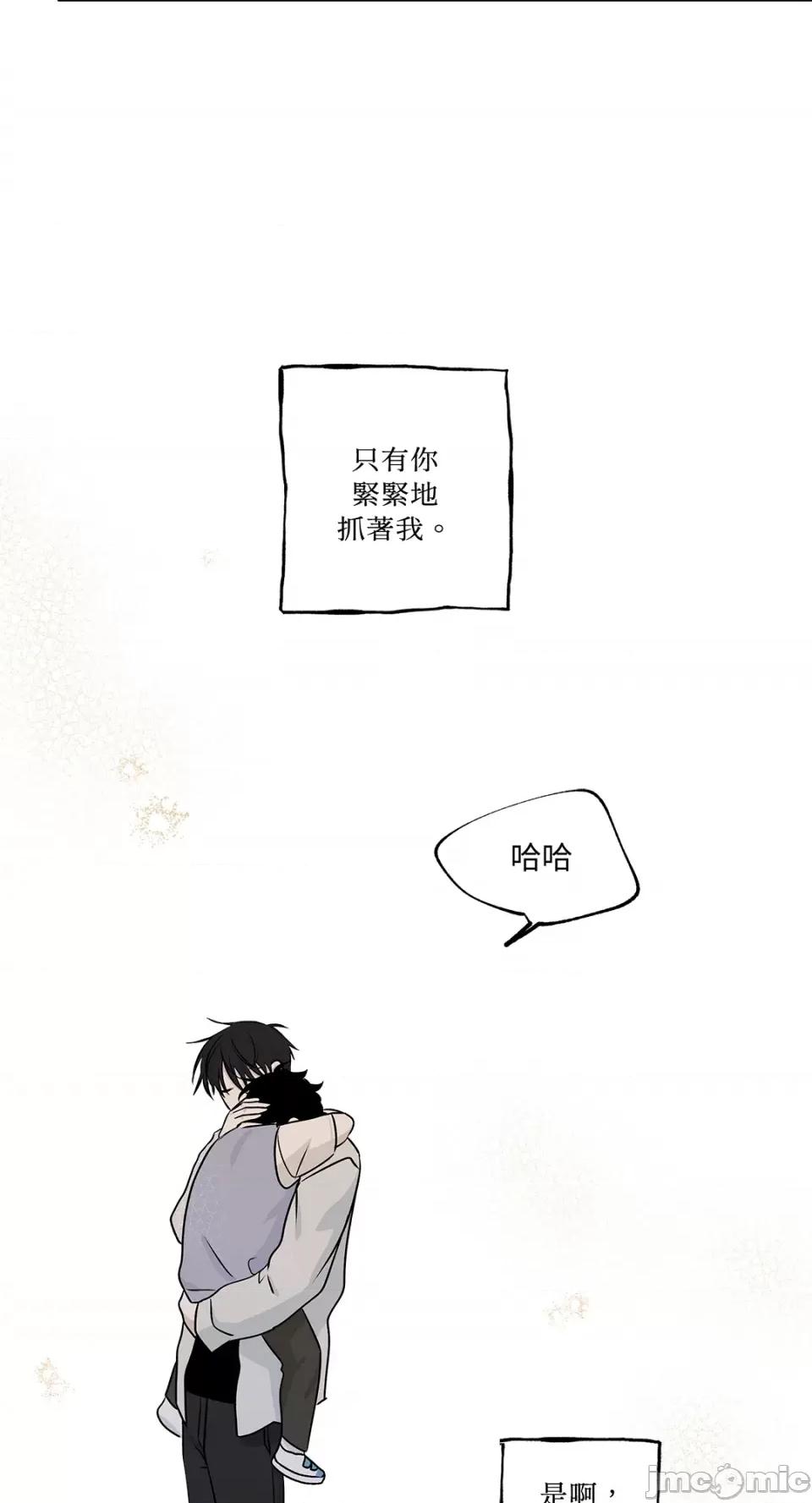 水边之夜 水边之夜-第49话 第66页