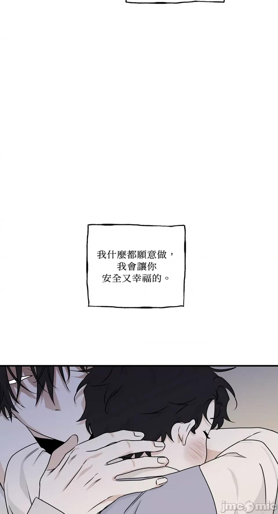 水边之夜 水边之夜-第49话 第68页