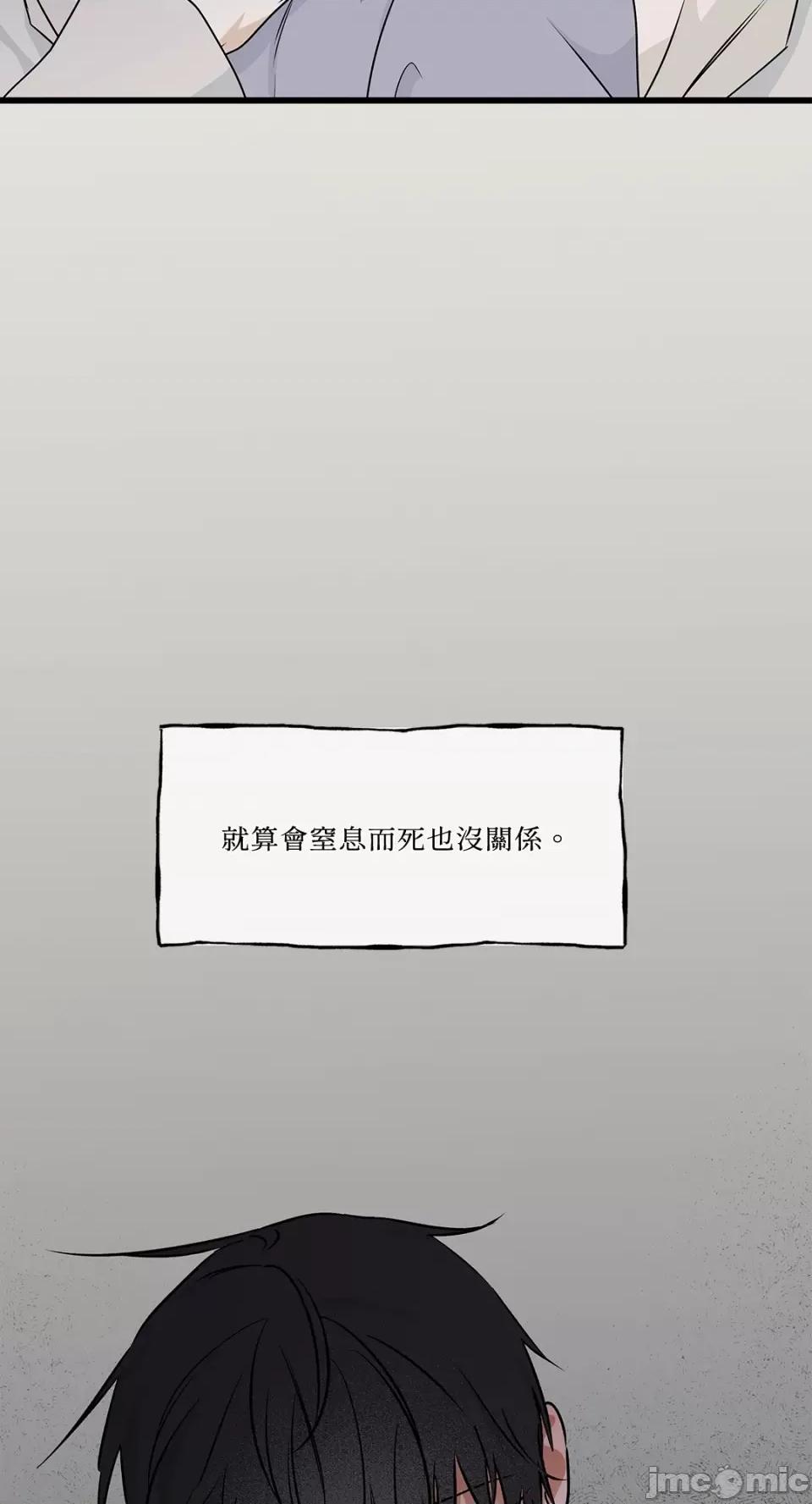 水边之夜 水边之夜-第49话 第69页