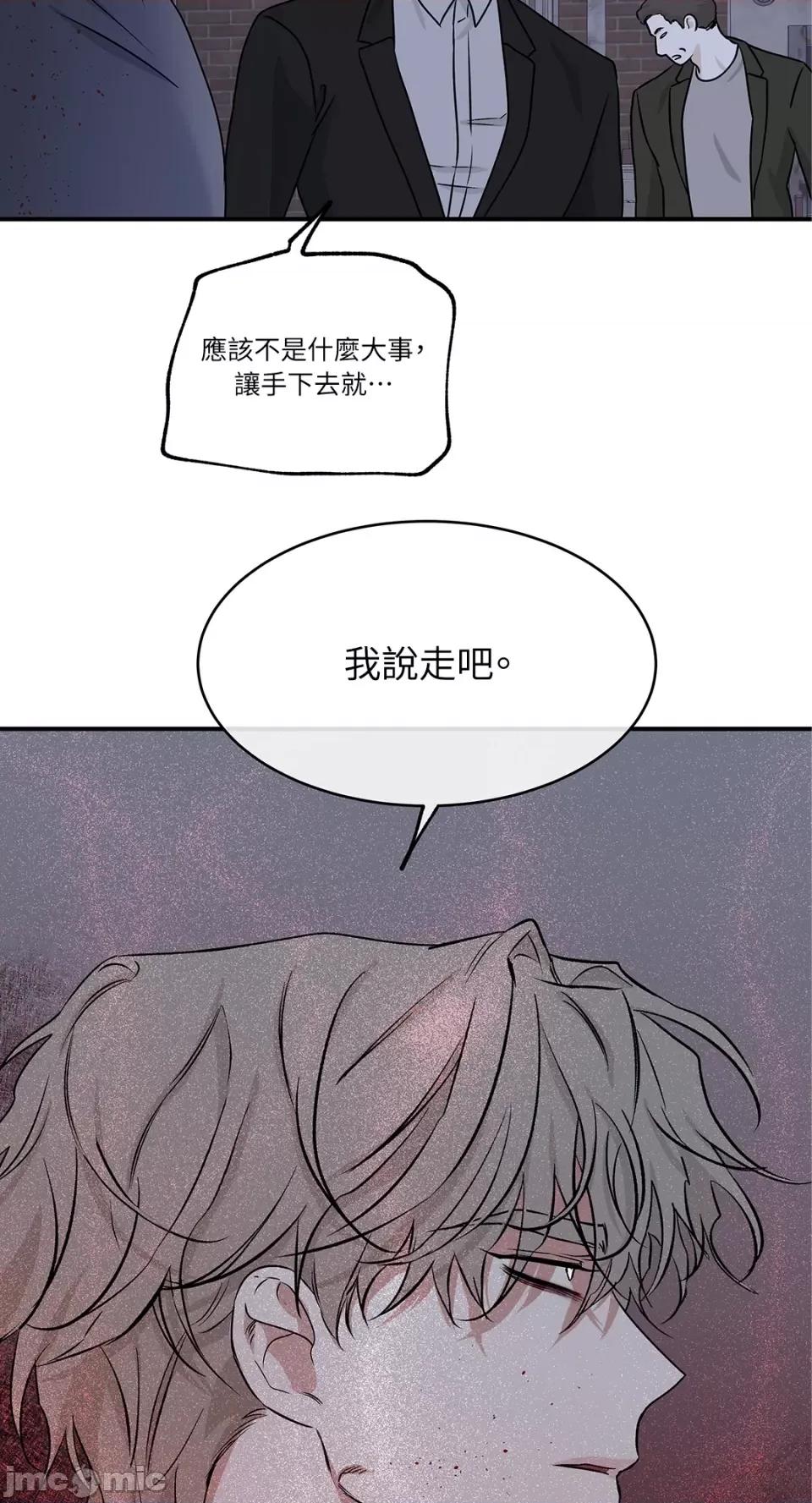 水边之夜 水边之夜-第52话 第4页