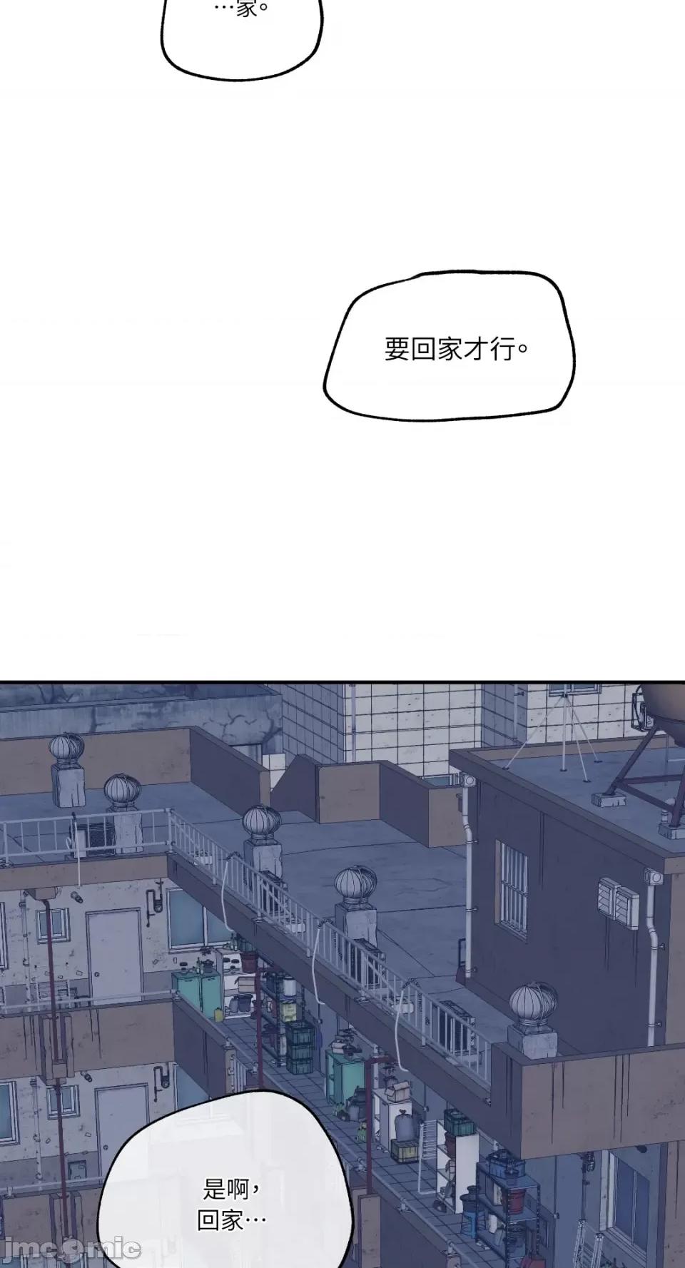 水边之夜 水边之夜-第52话 第33页