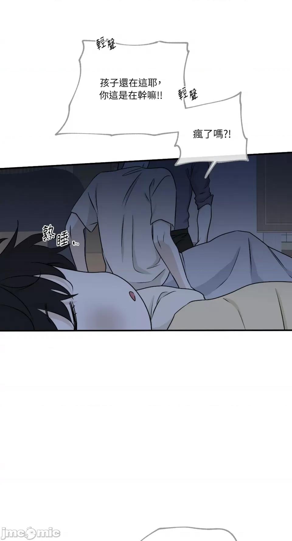 水边之夜 水边之夜-第52话 第41页