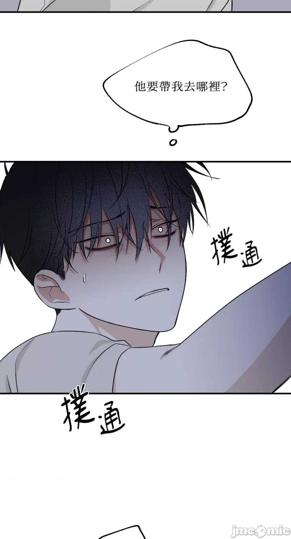 水边之夜 水边之夜-第52话 第55页