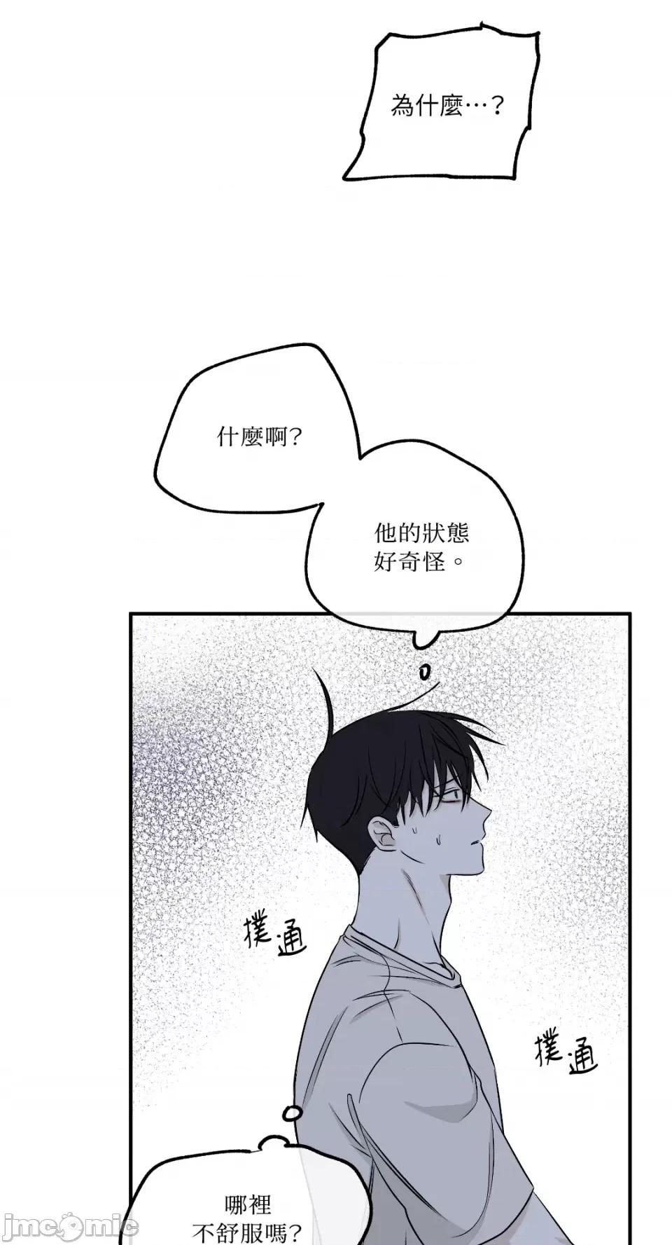 水边之夜 水边之夜-第52话 第60页