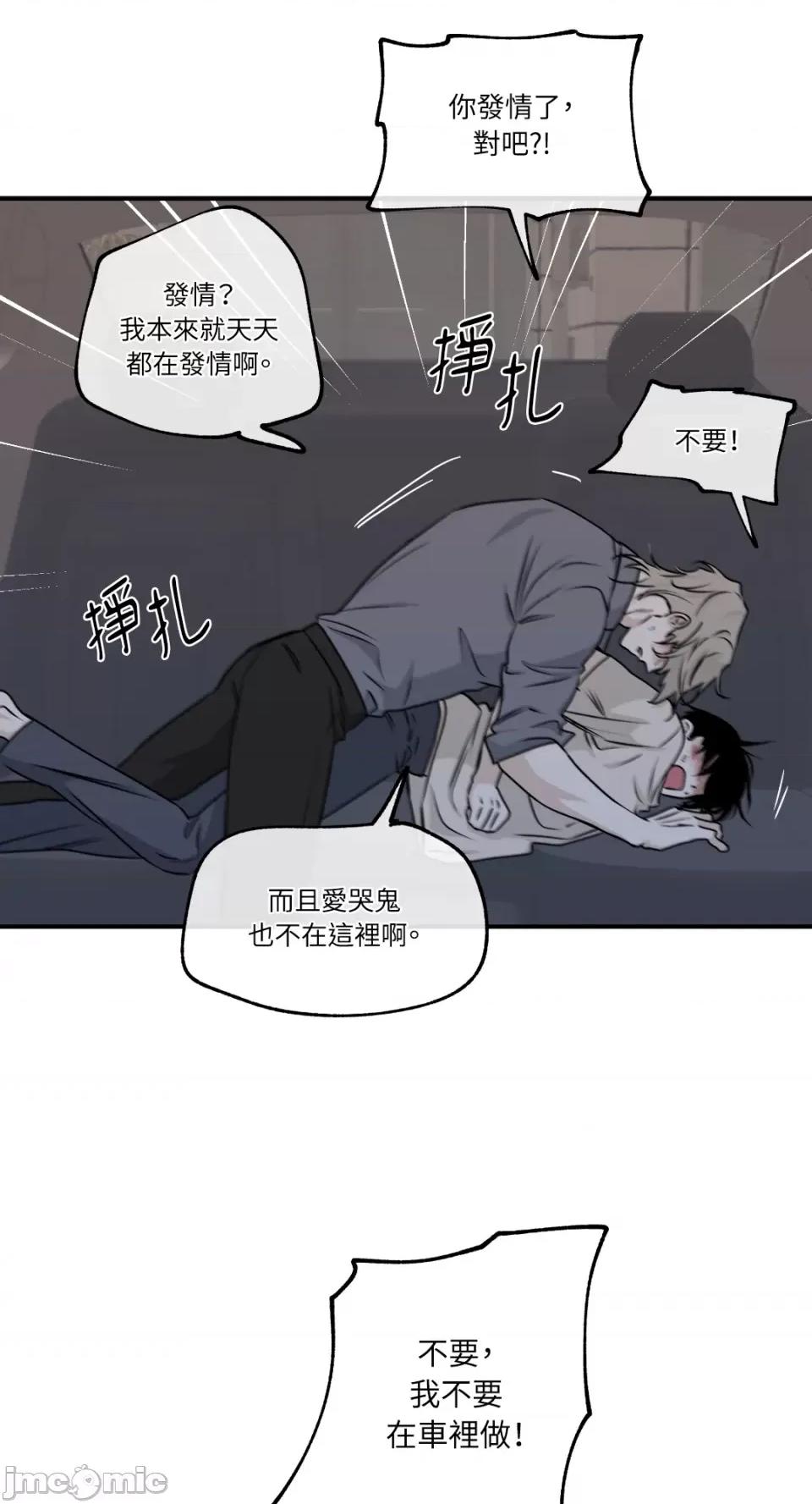 水边之夜 水边之夜-第53话 第32页