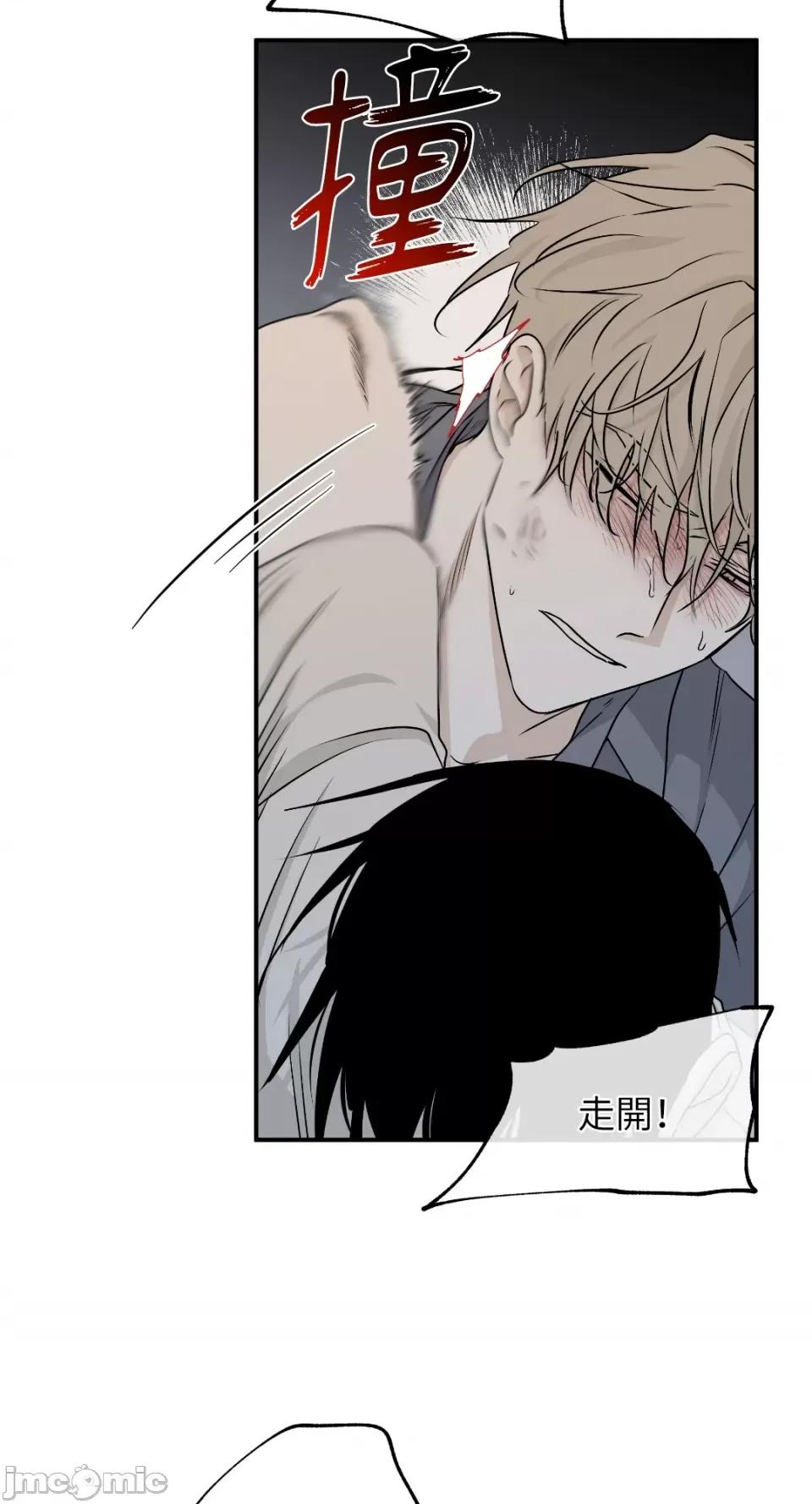 水边之夜 水边之夜-第53话 第33页