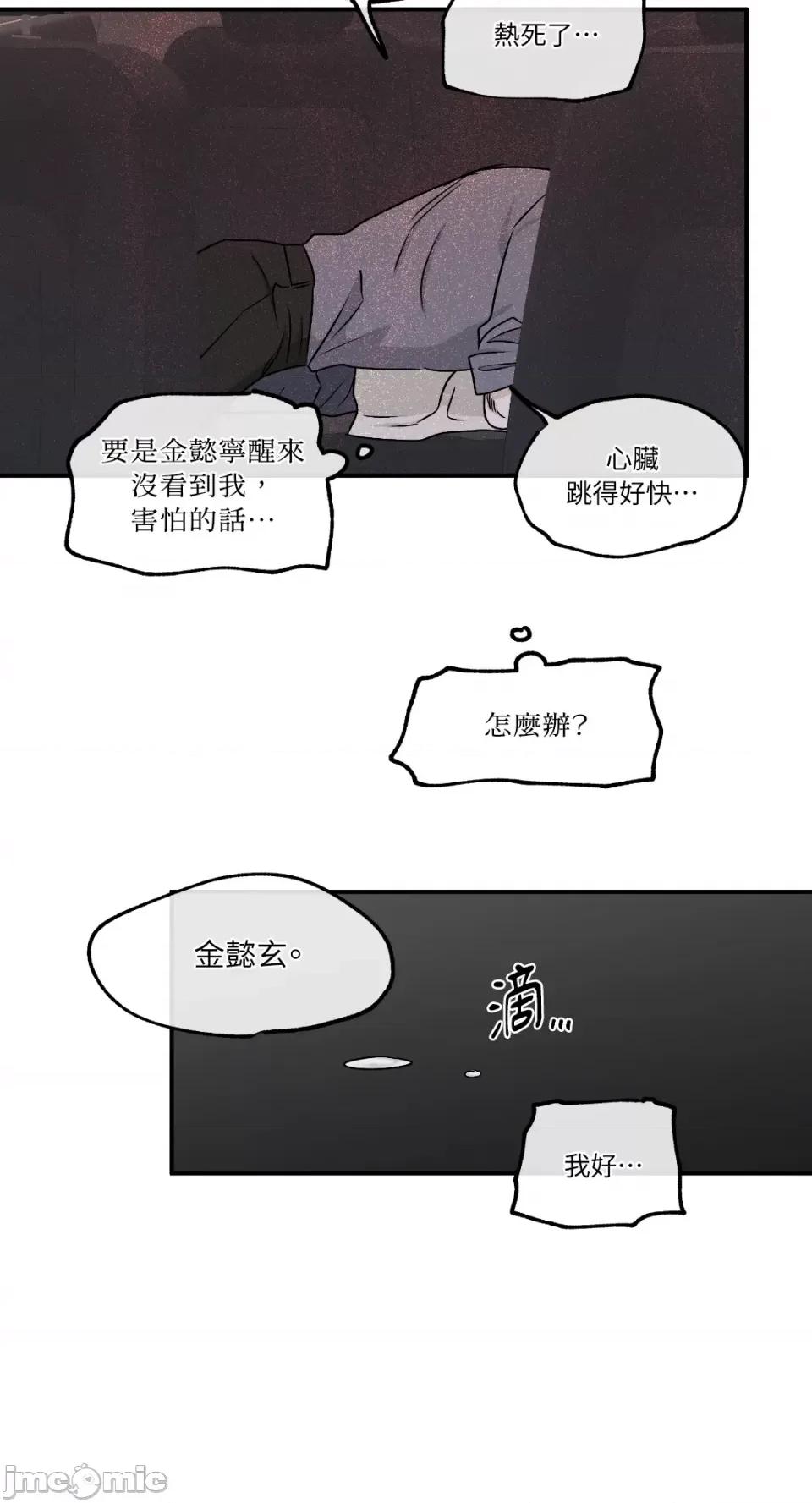 水边之夜 水边之夜-第53话 第45页