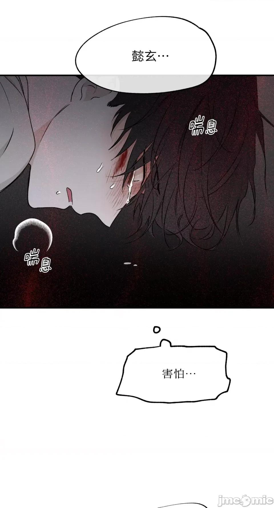 水边之夜 水边之夜-第53话 第46页
