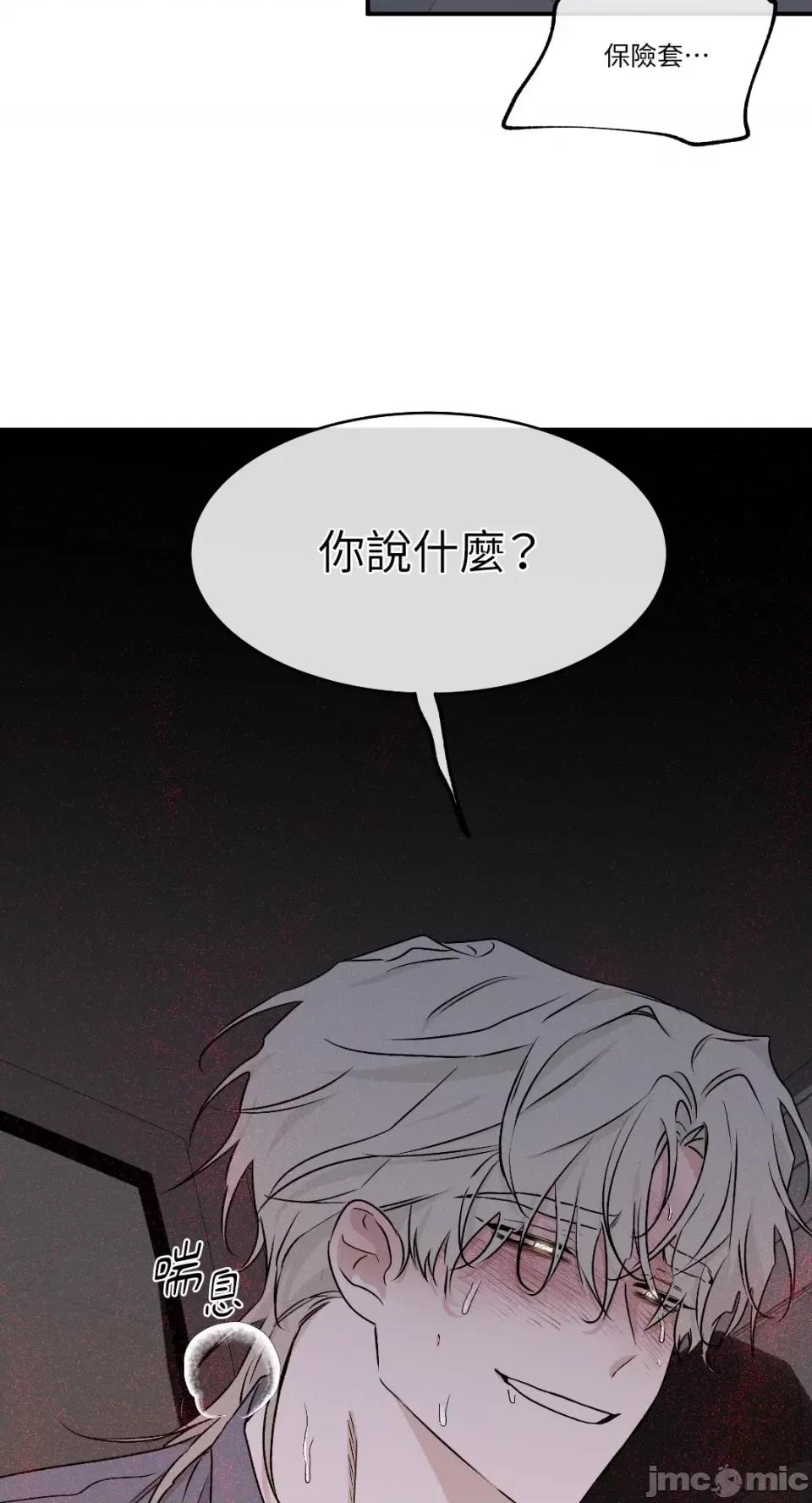 水边之夜 水边之夜-第53话 第60页