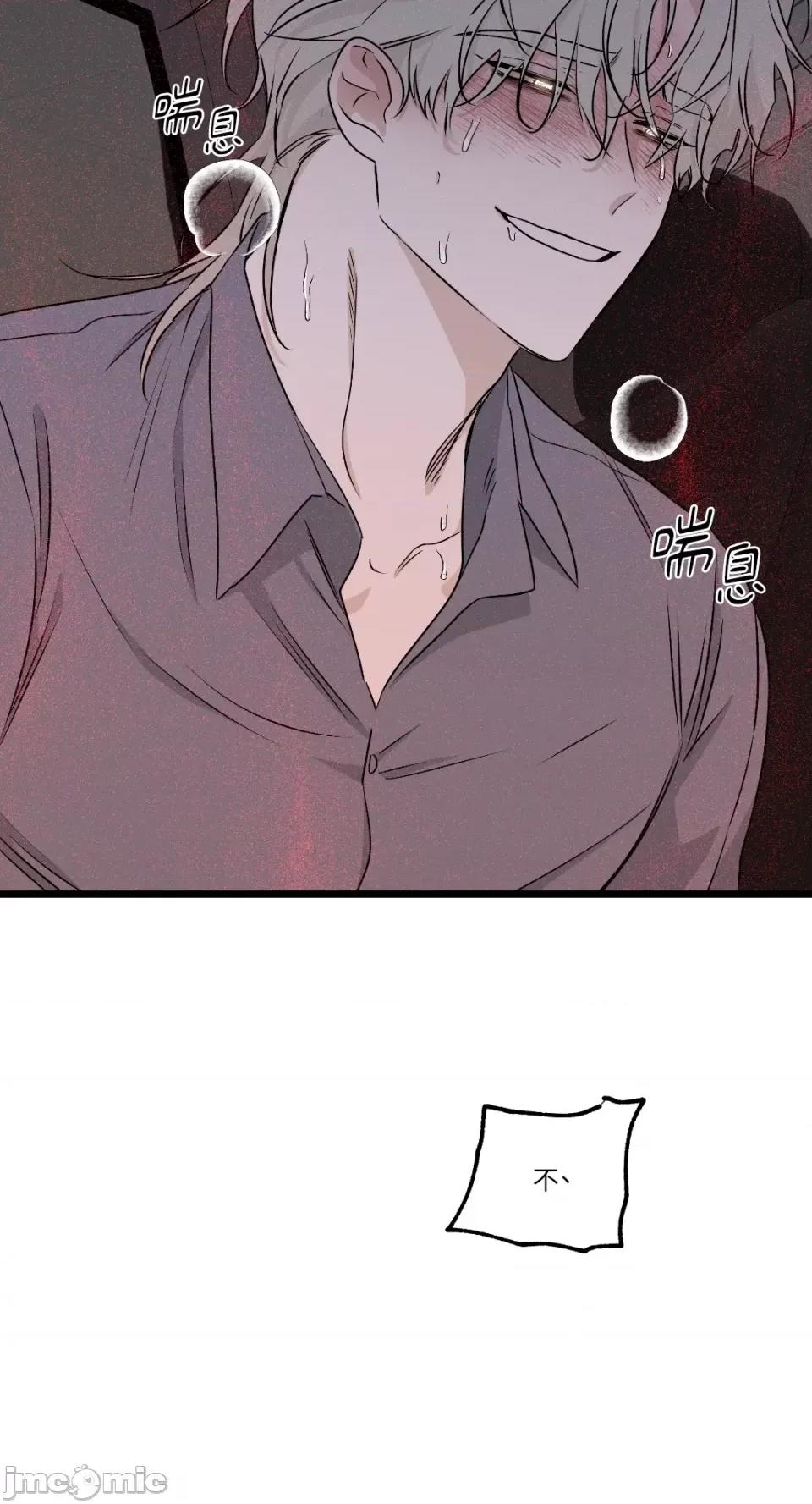 水边之夜 水边之夜-第54话 第4页