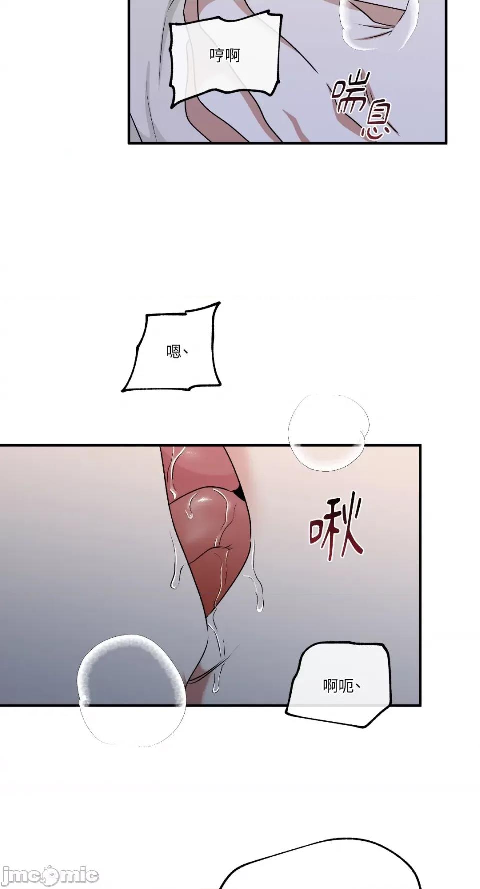 水边之夜 水边之夜-第54话 第20页