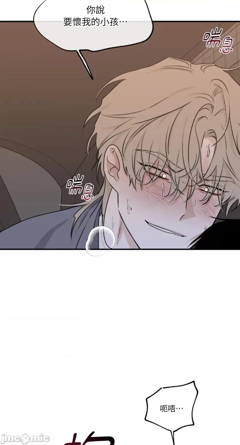 水边之夜 水边之夜-第54话 第29页