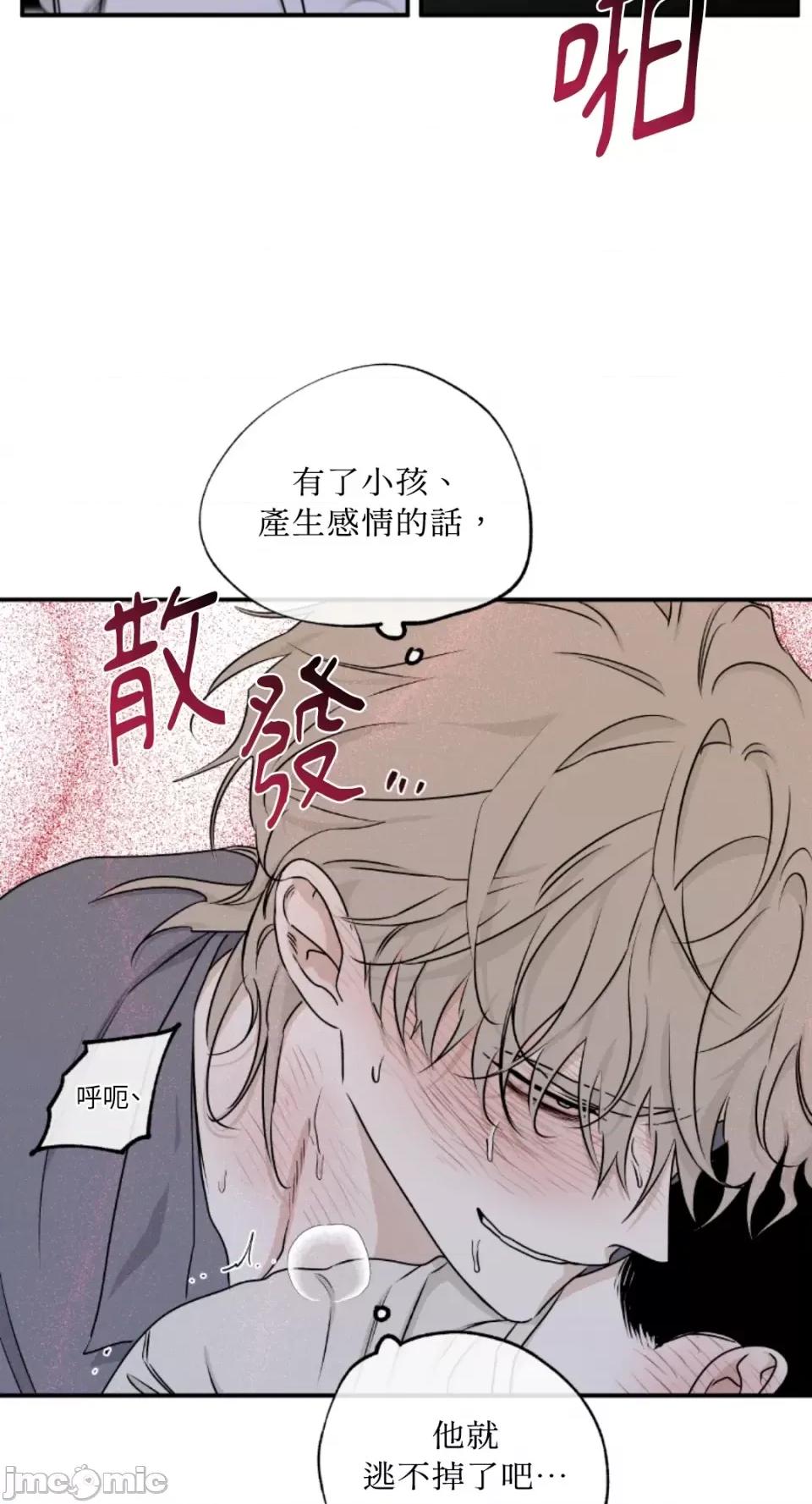 水边之夜 水边之夜-第54话 第32页