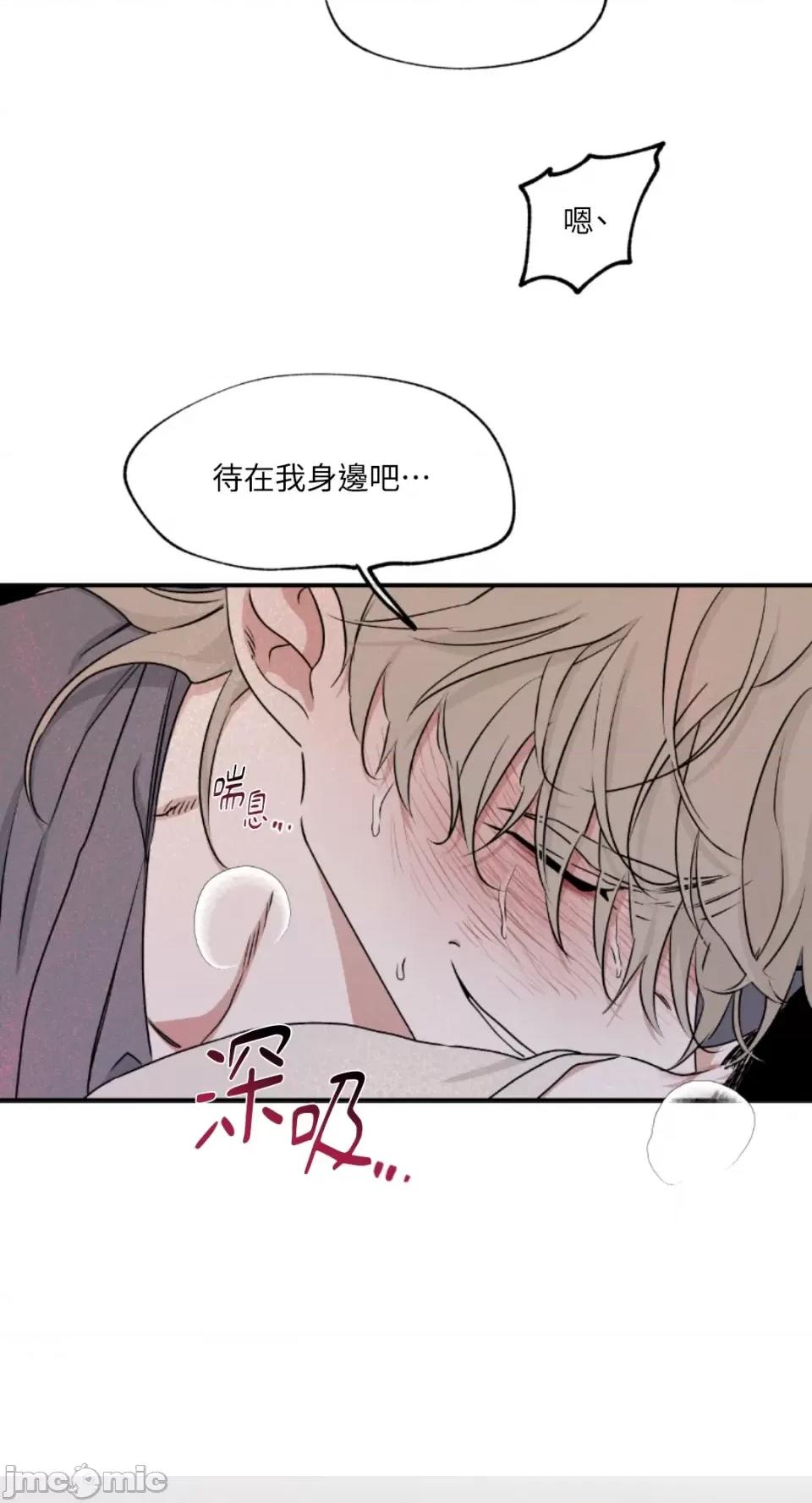 水边之夜 水边之夜-第54话 第33页