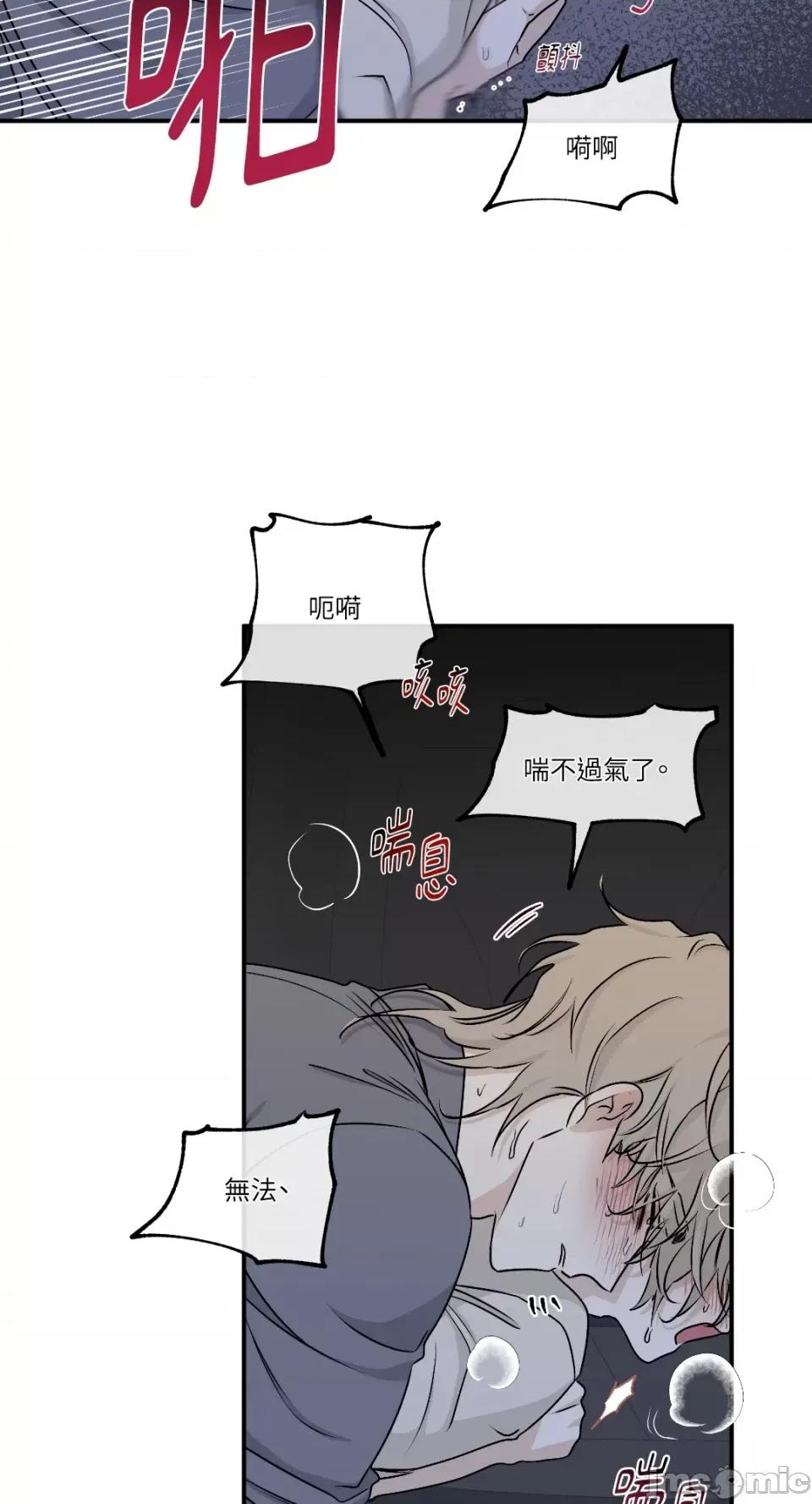 水边之夜 水边之夜-第54话 第36页