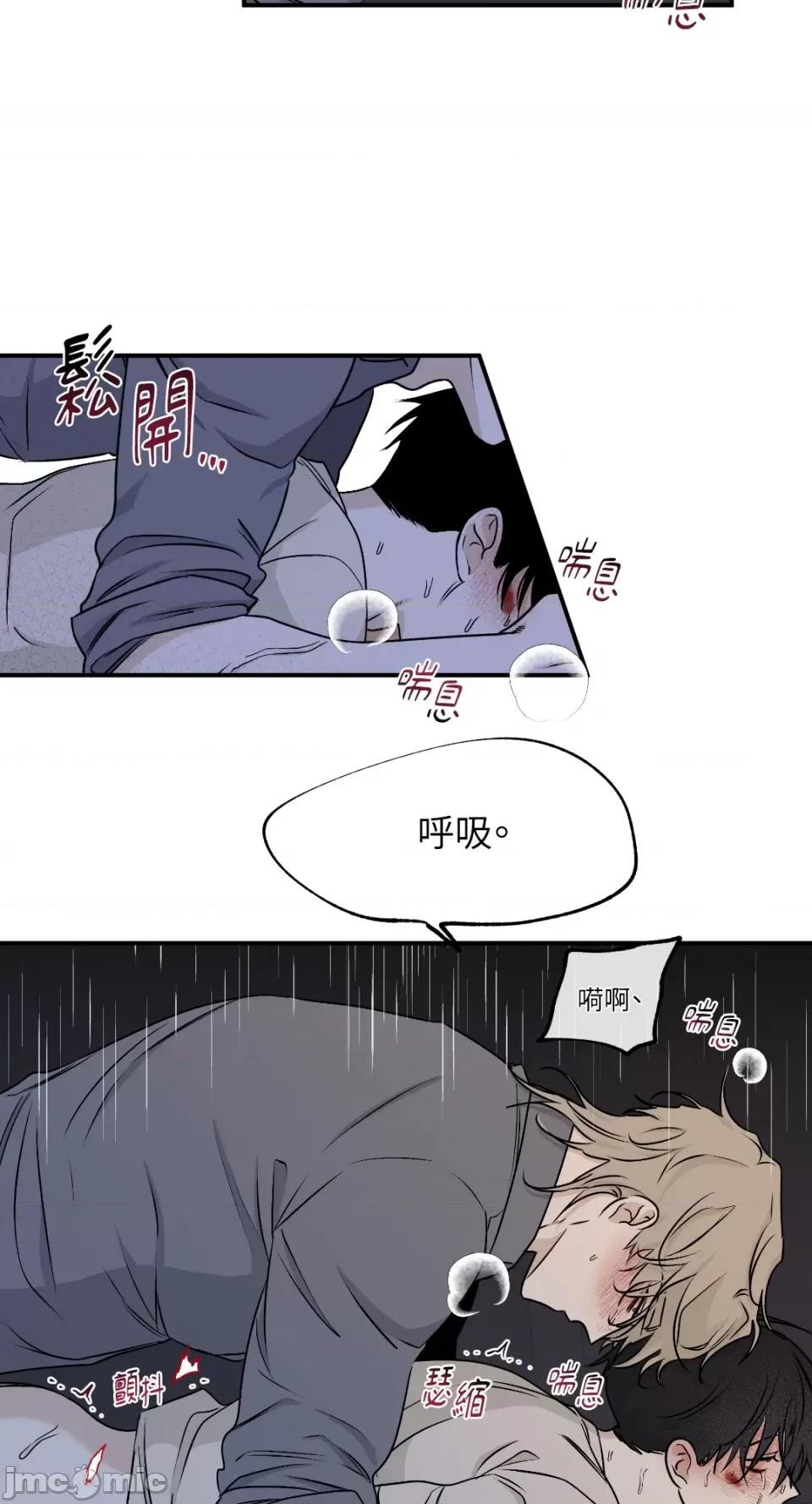 水边之夜 水边之夜-第54话 第37页