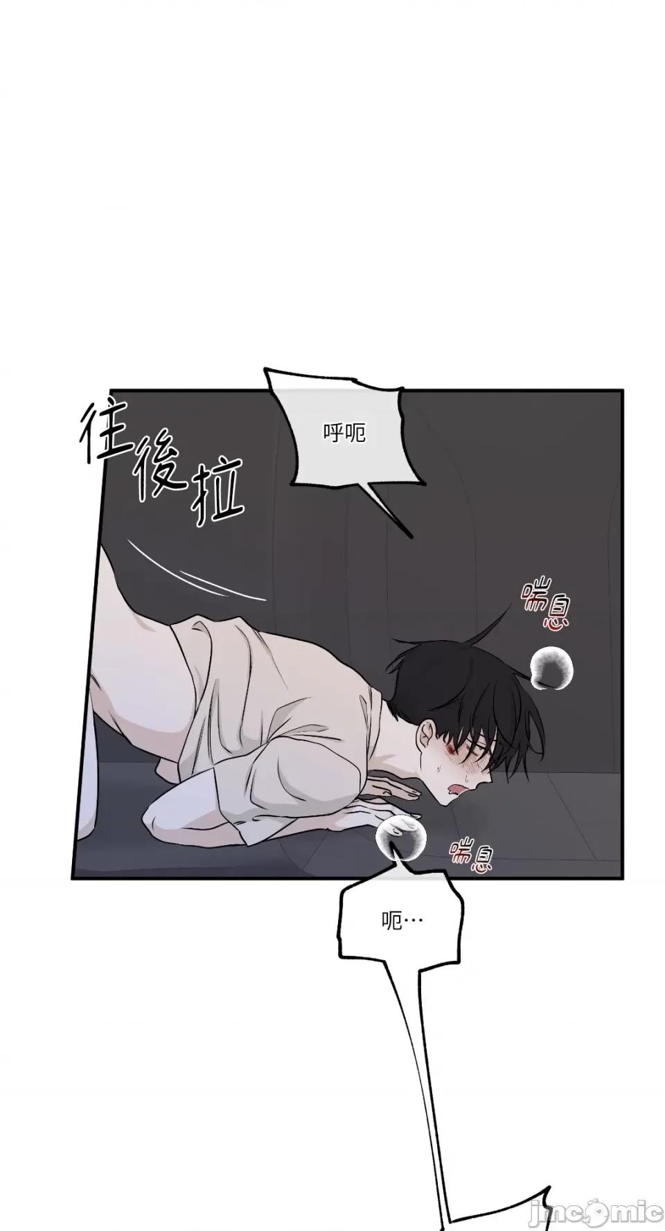 水边之夜 水边之夜-第54话 第40页