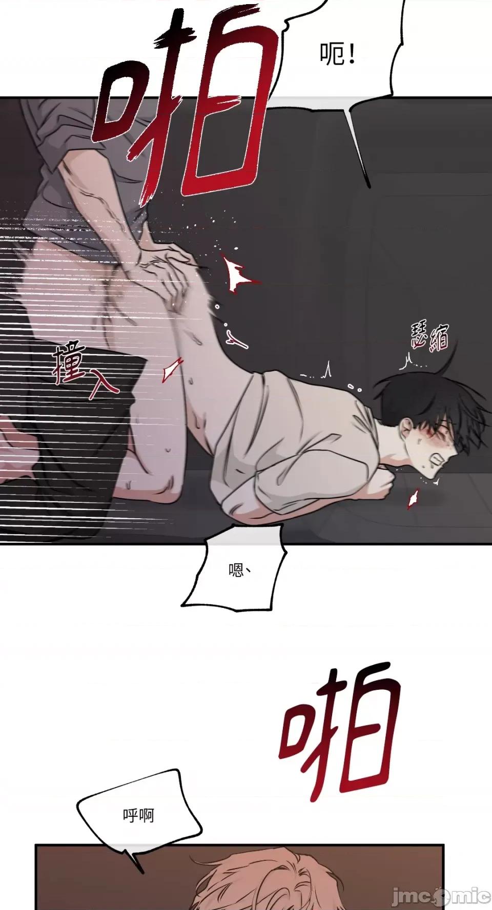 水边之夜 水边之夜-第54话 第41页