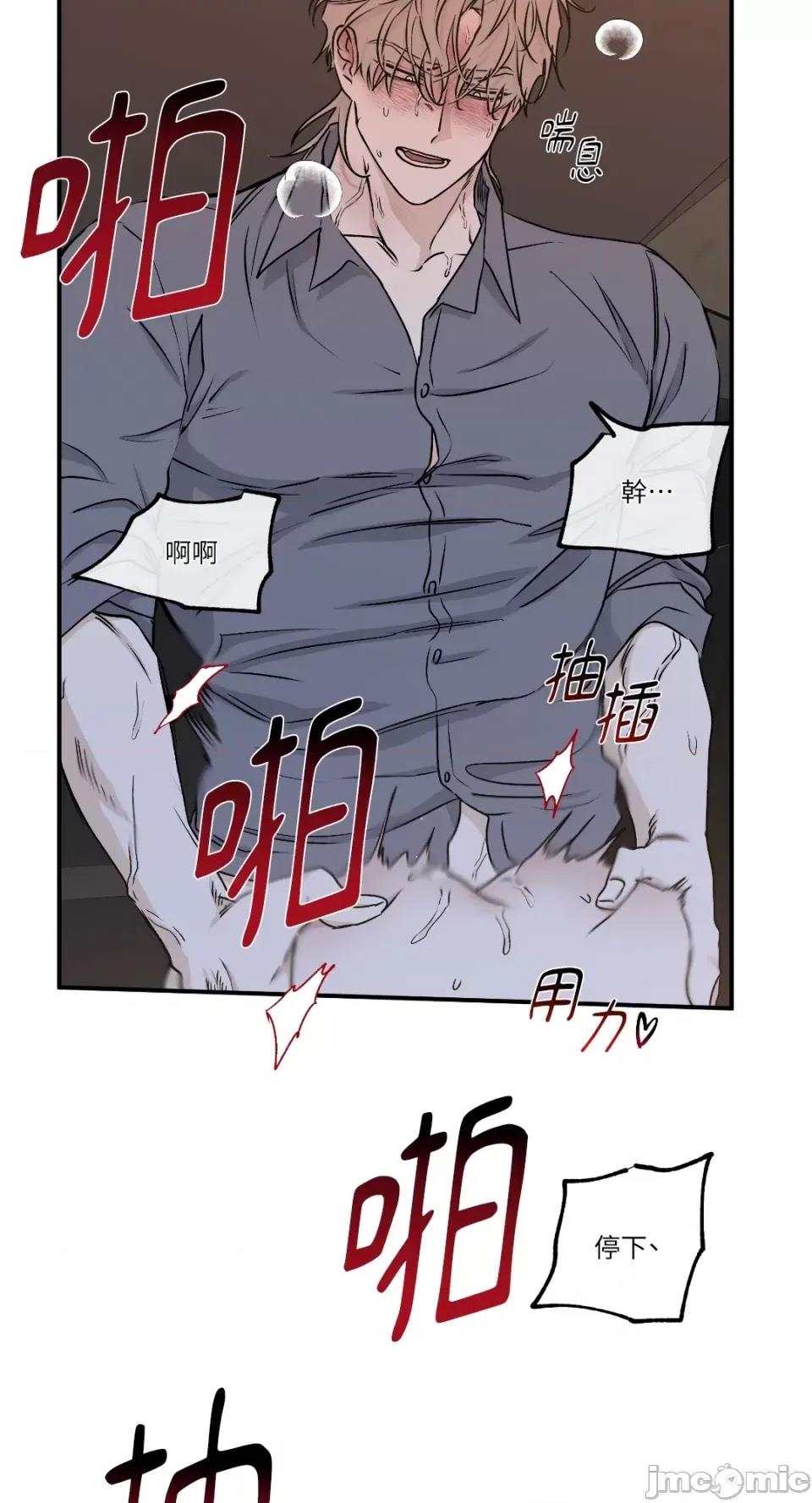 水边之夜 水边之夜-第54话 第42页