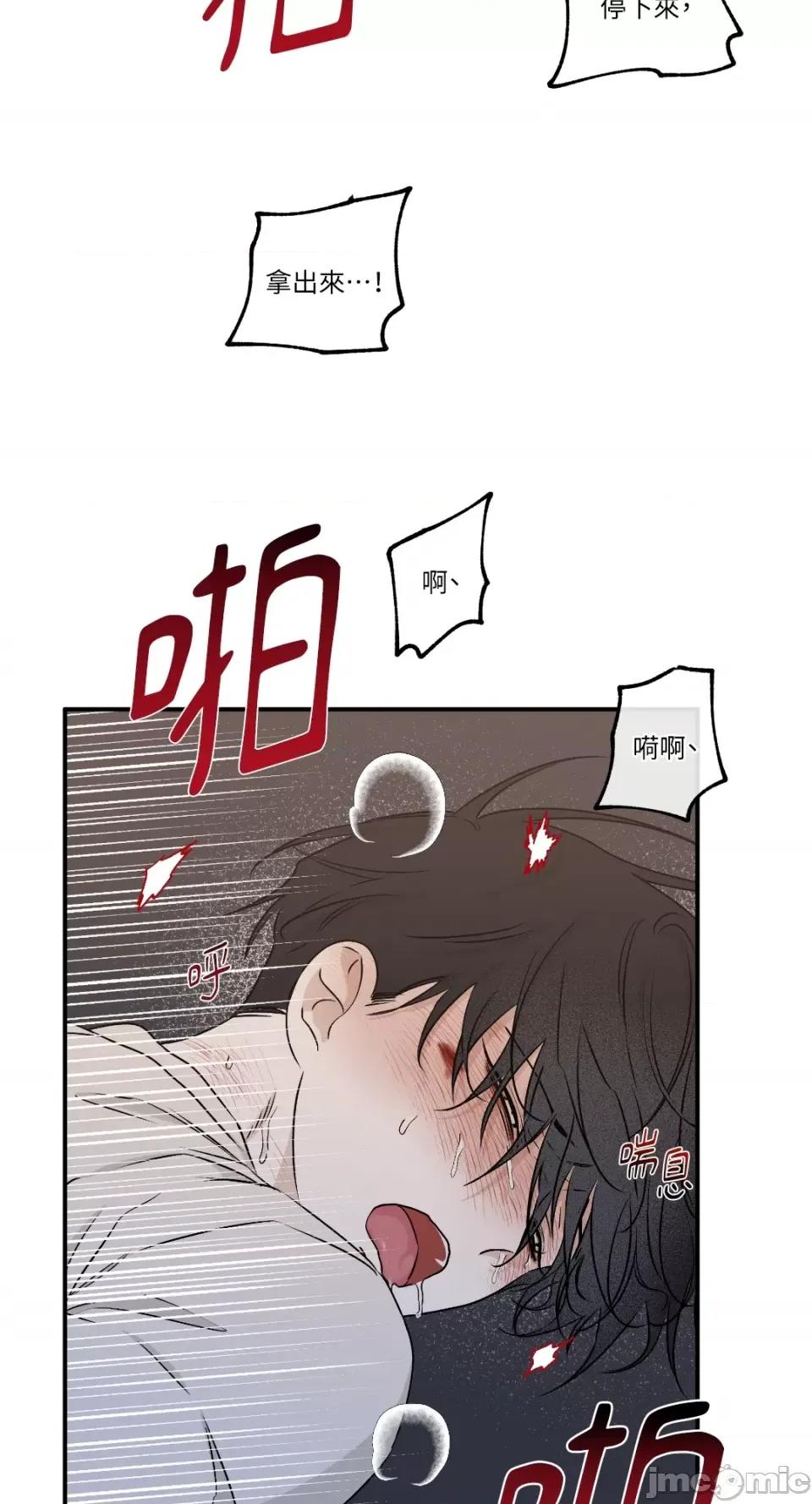 水边之夜 水边之夜-第54话 第45页