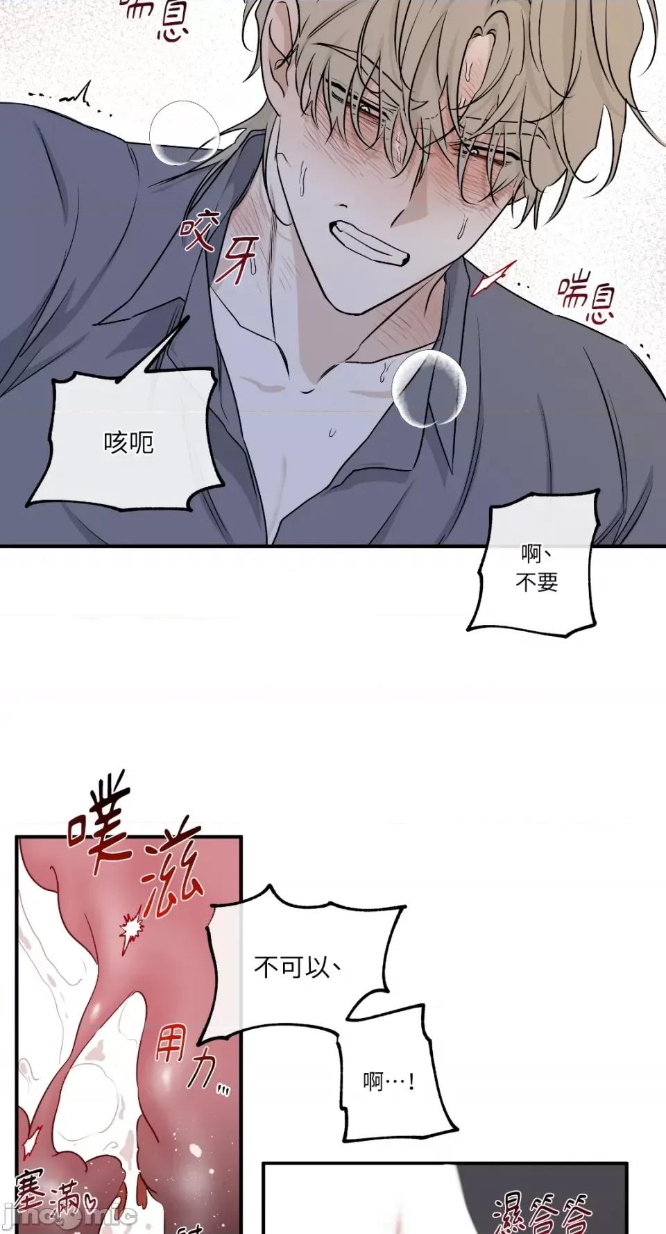 水边之夜 水边之夜-第54话 第48页