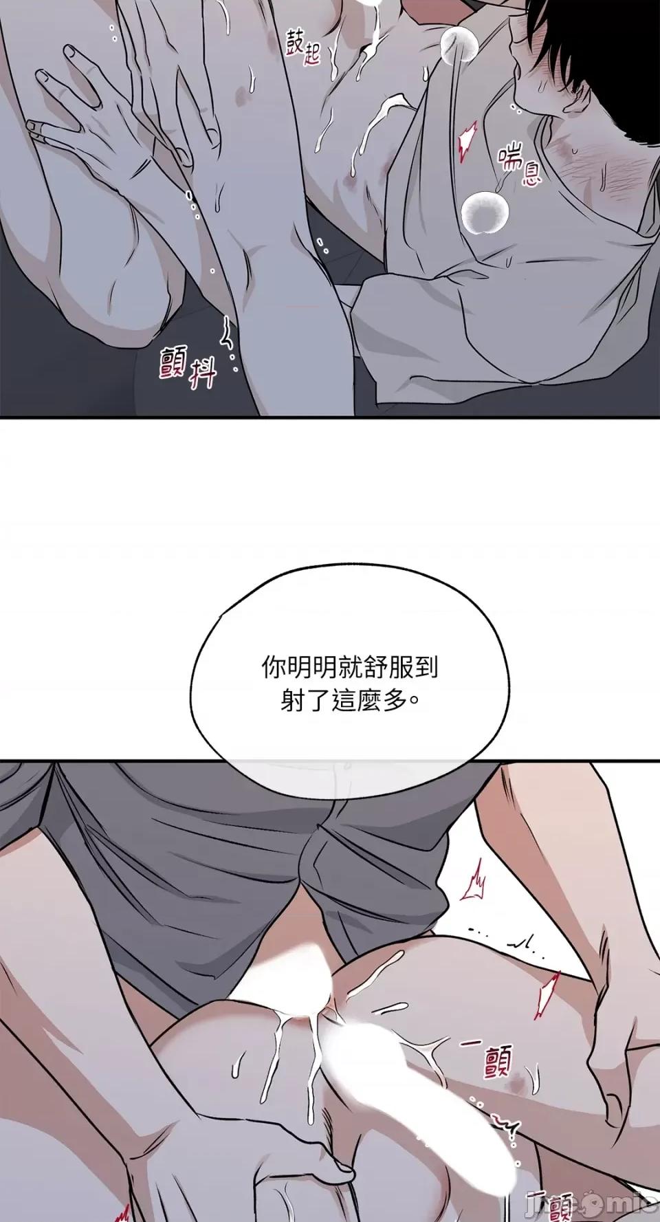 水边之夜 水边之夜-第55话 第10页