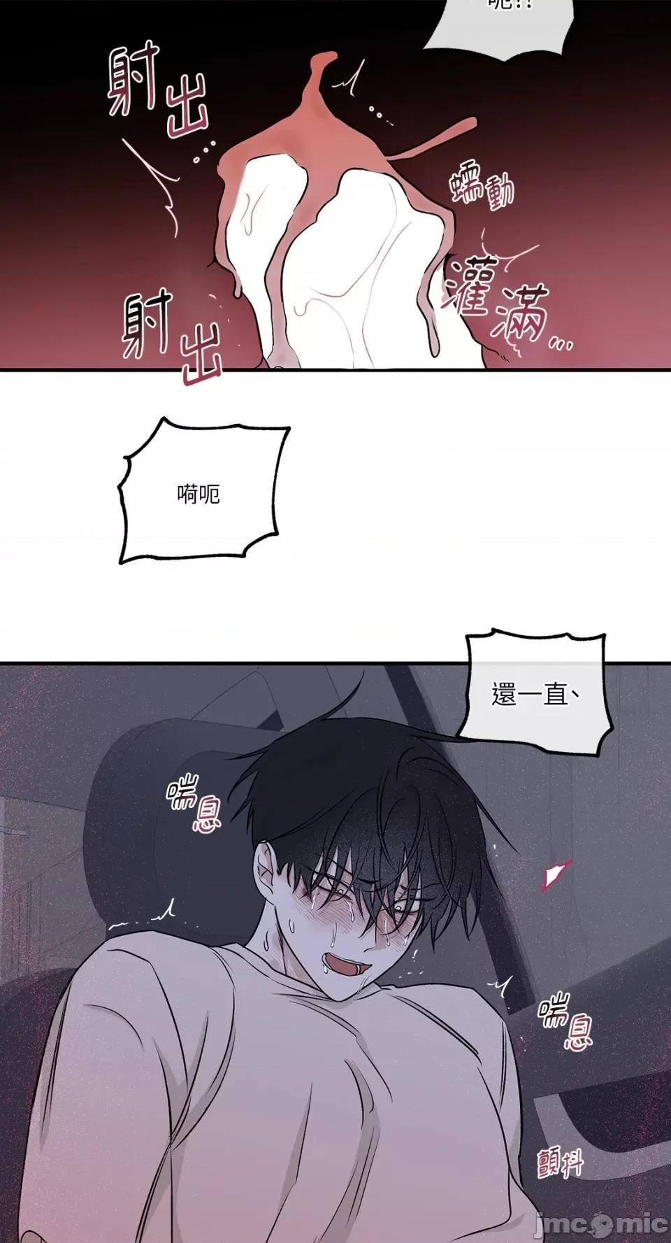 水边之夜 水边之夜-第56话 第10页