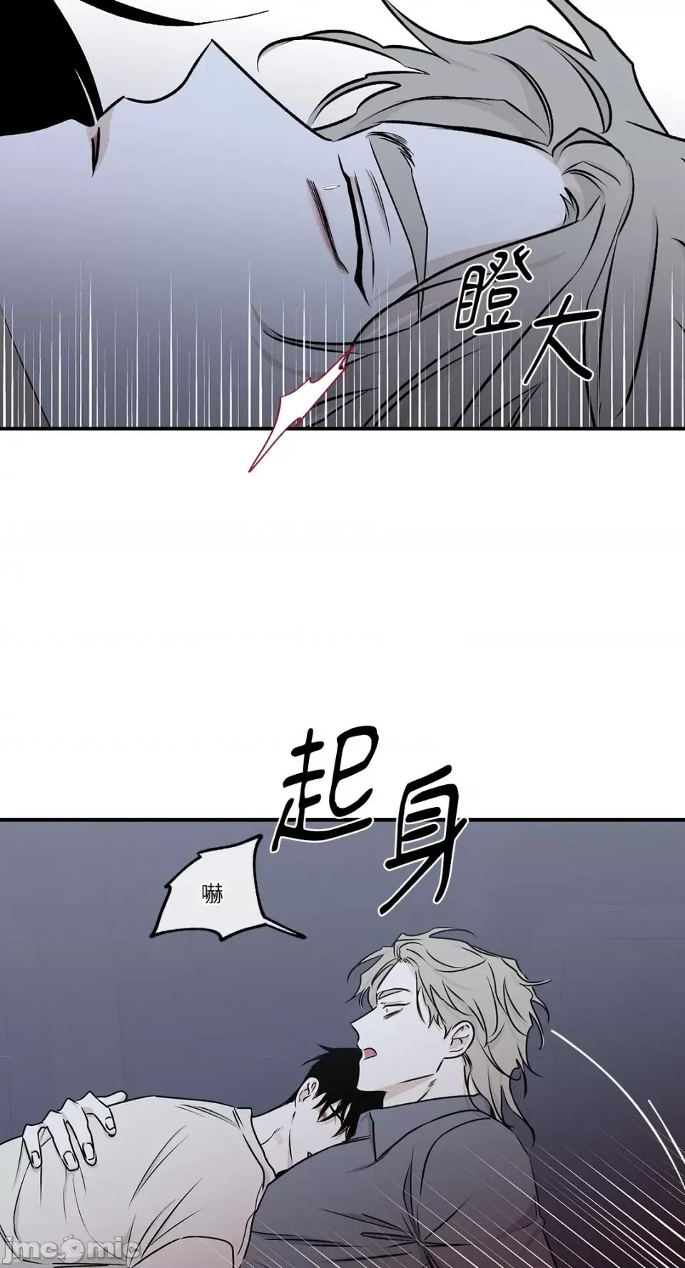 水边之夜 水边之夜-第57话 第3页