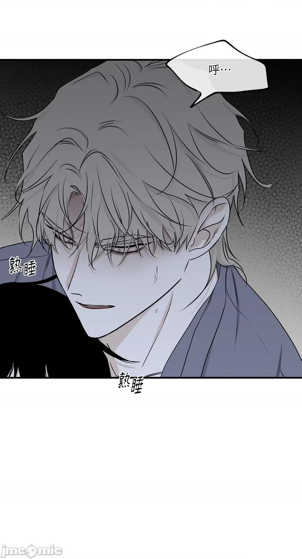 水边之夜 水边之夜-第57话 第10页