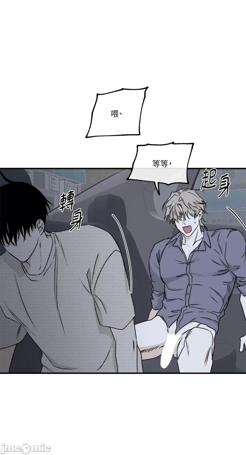 水边之夜 水边之夜-第57话 第21页