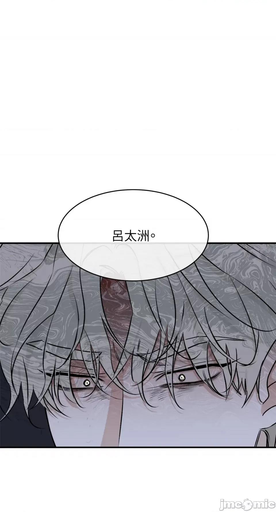 水边之夜 水边之夜-第57话 第24页