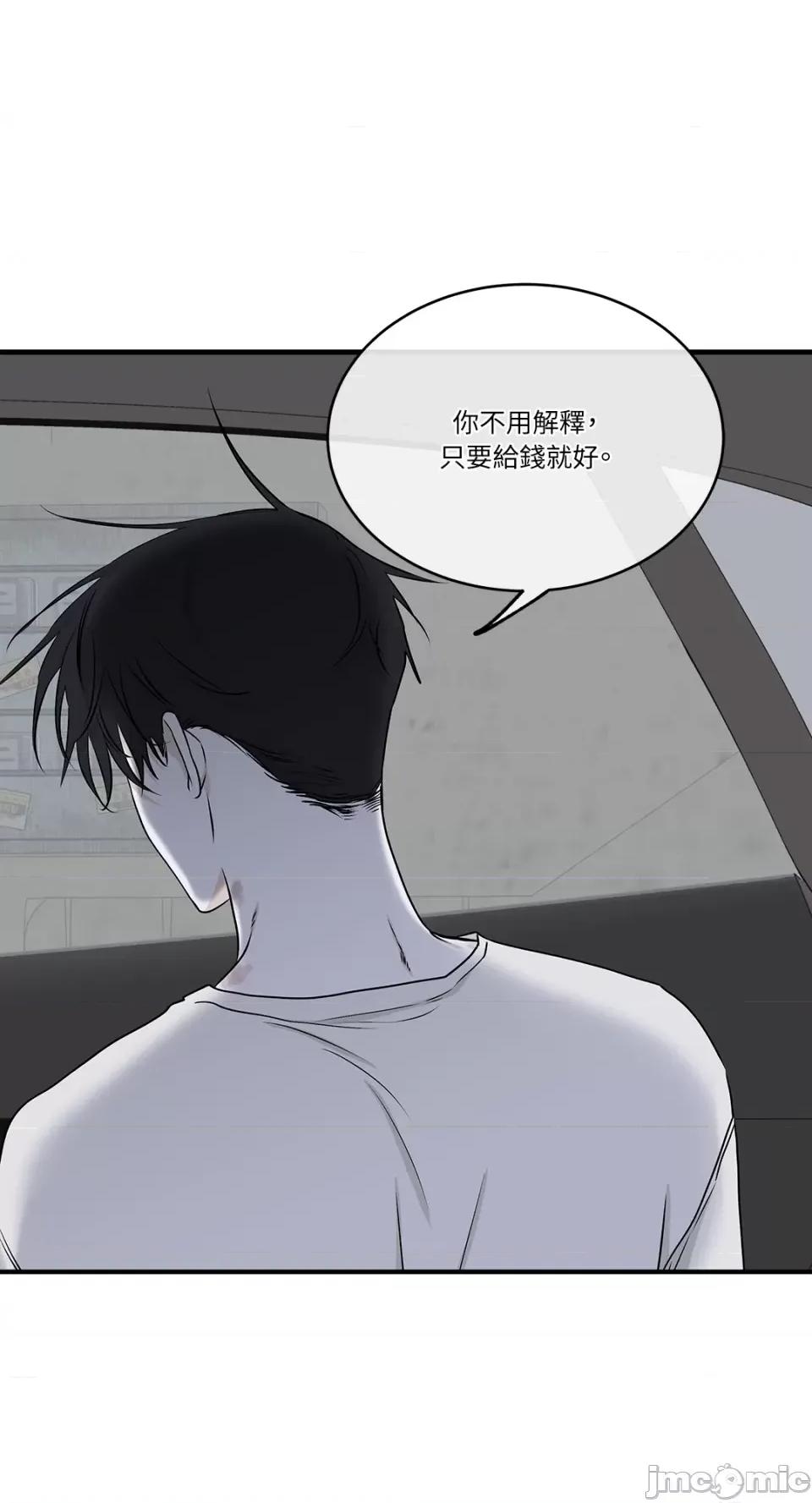 水边之夜 水边之夜-第57话 第25页