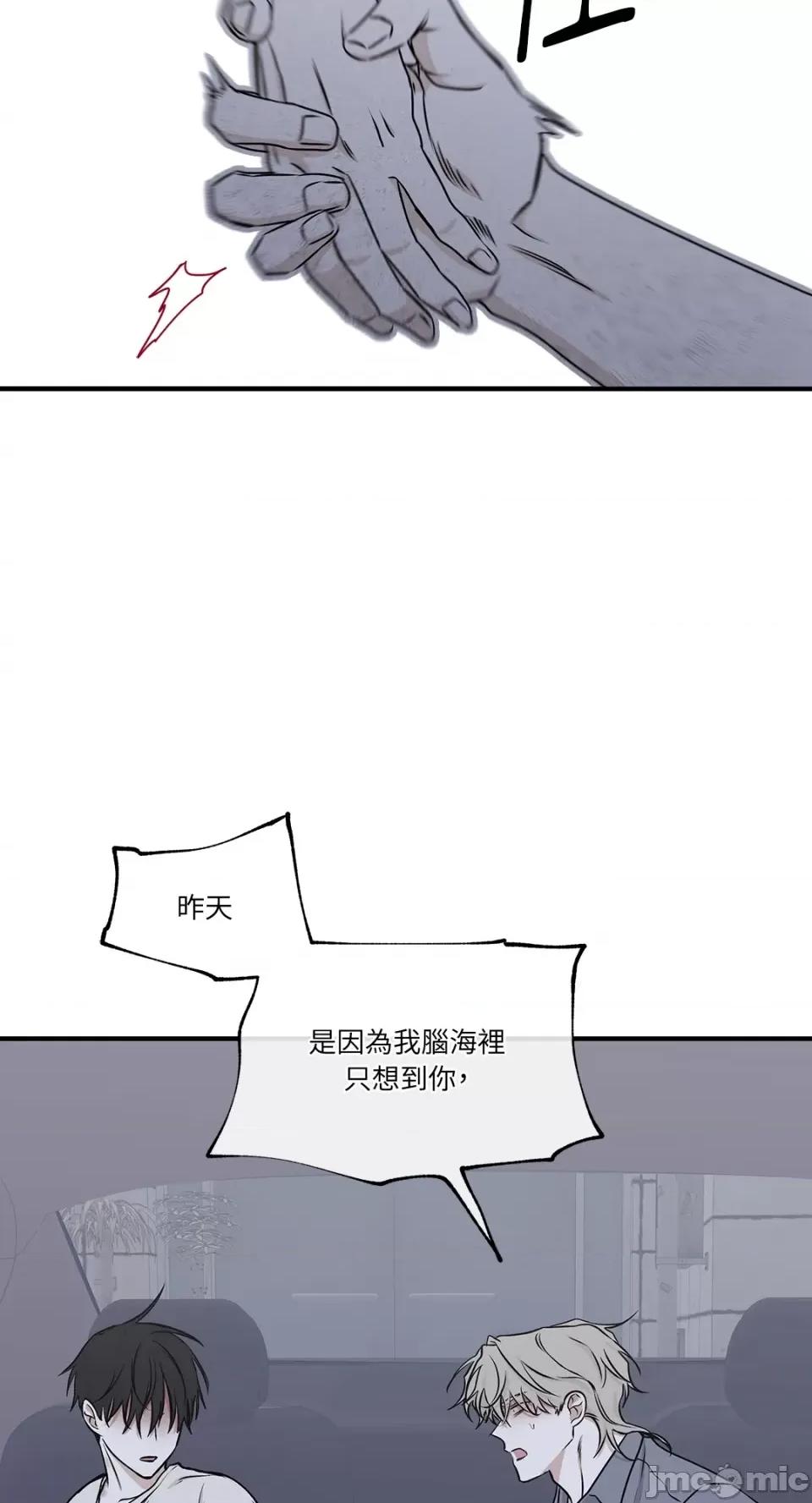 水边之夜 水边之夜-第57话 第29页