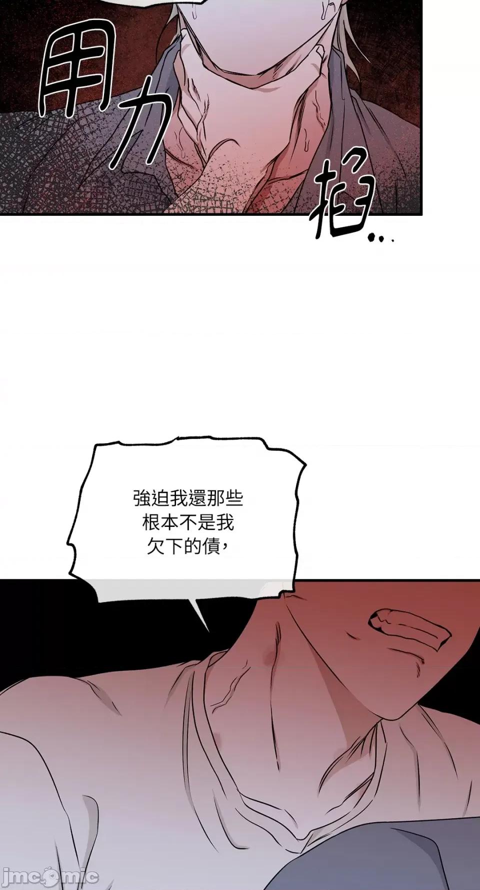 水边之夜 水边之夜-第57话 第40页