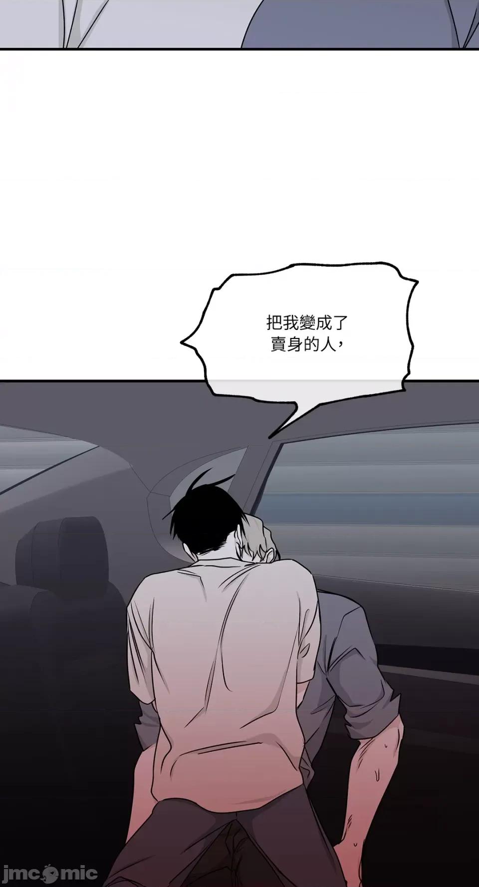 水边之夜 水边之夜-第57话 第41页