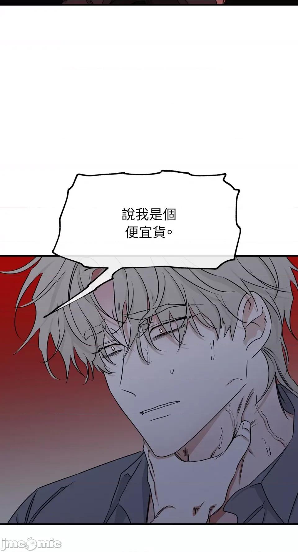 水边之夜 水边之夜-第57话 第42页
