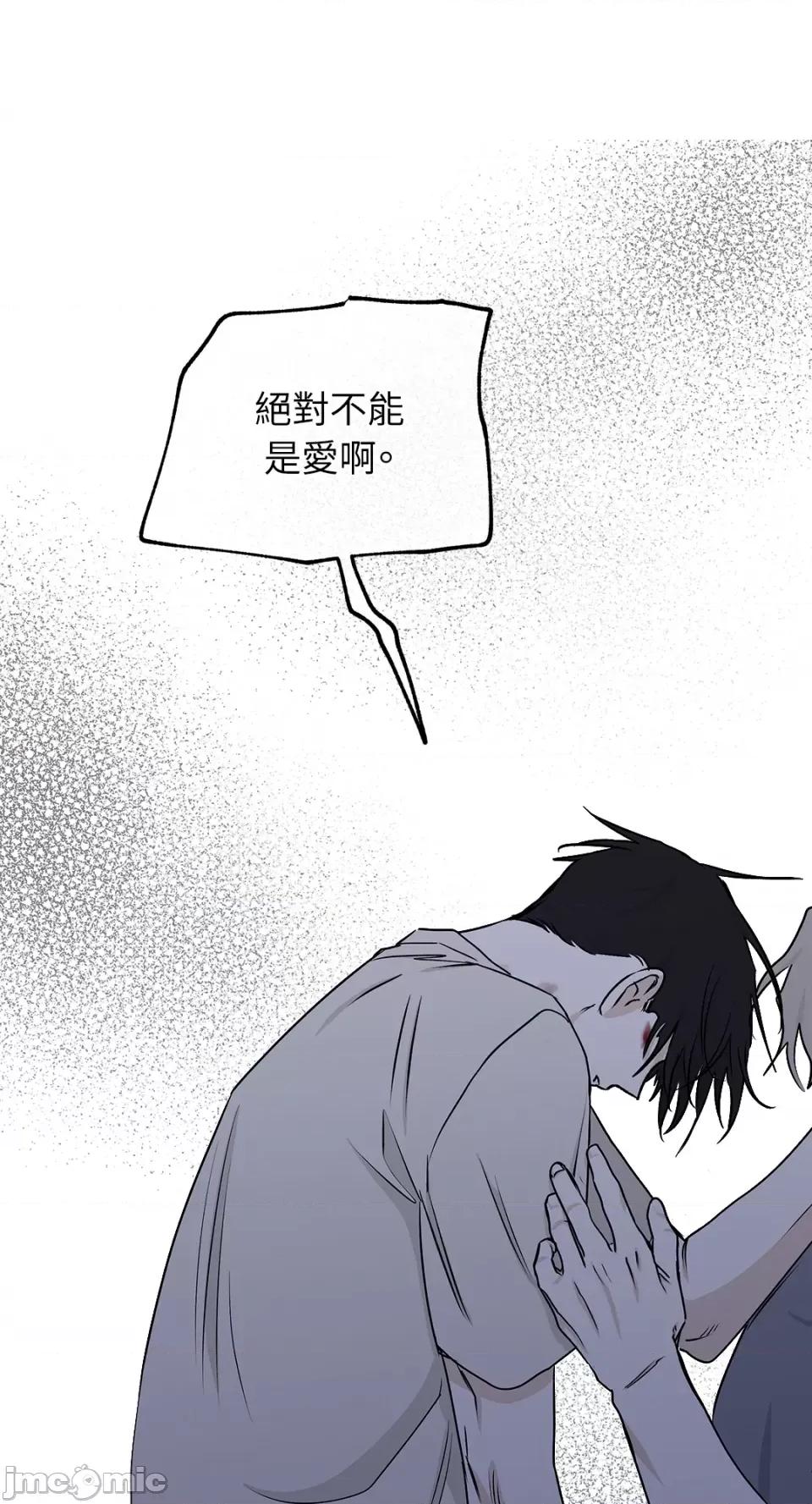 水边之夜 水边之夜-第57话 第45页