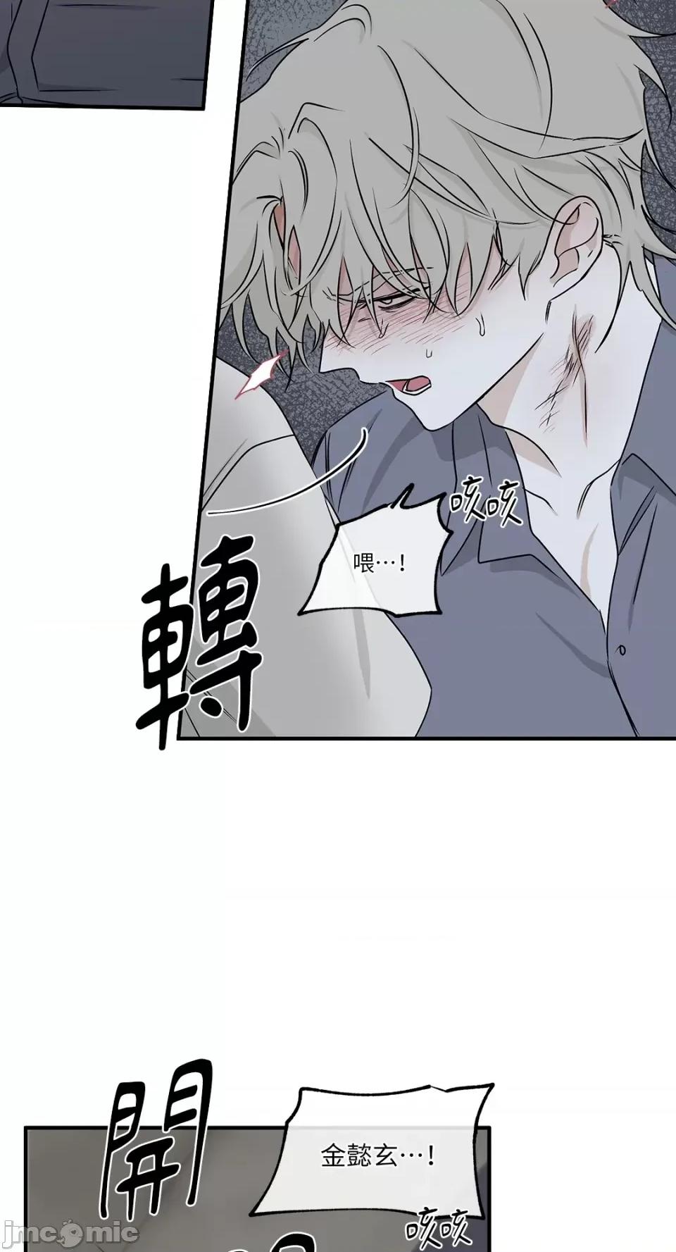 水边之夜 水边之夜-第57话 第47页