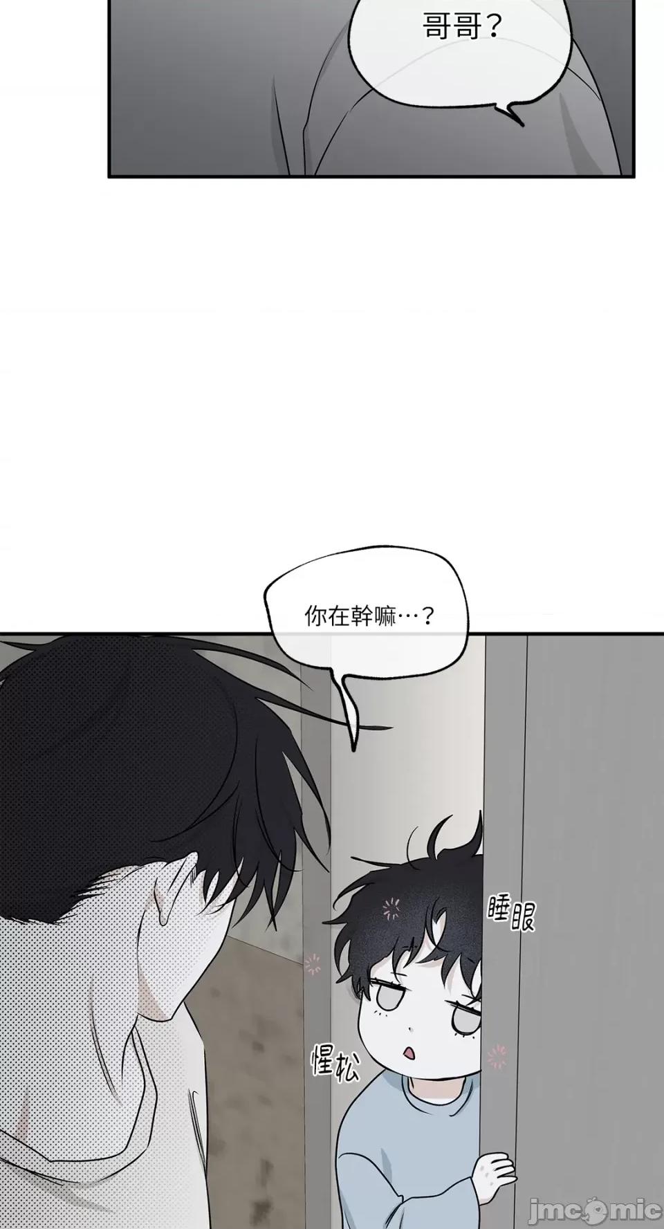 水边之夜 水边之夜-第58话 第10页